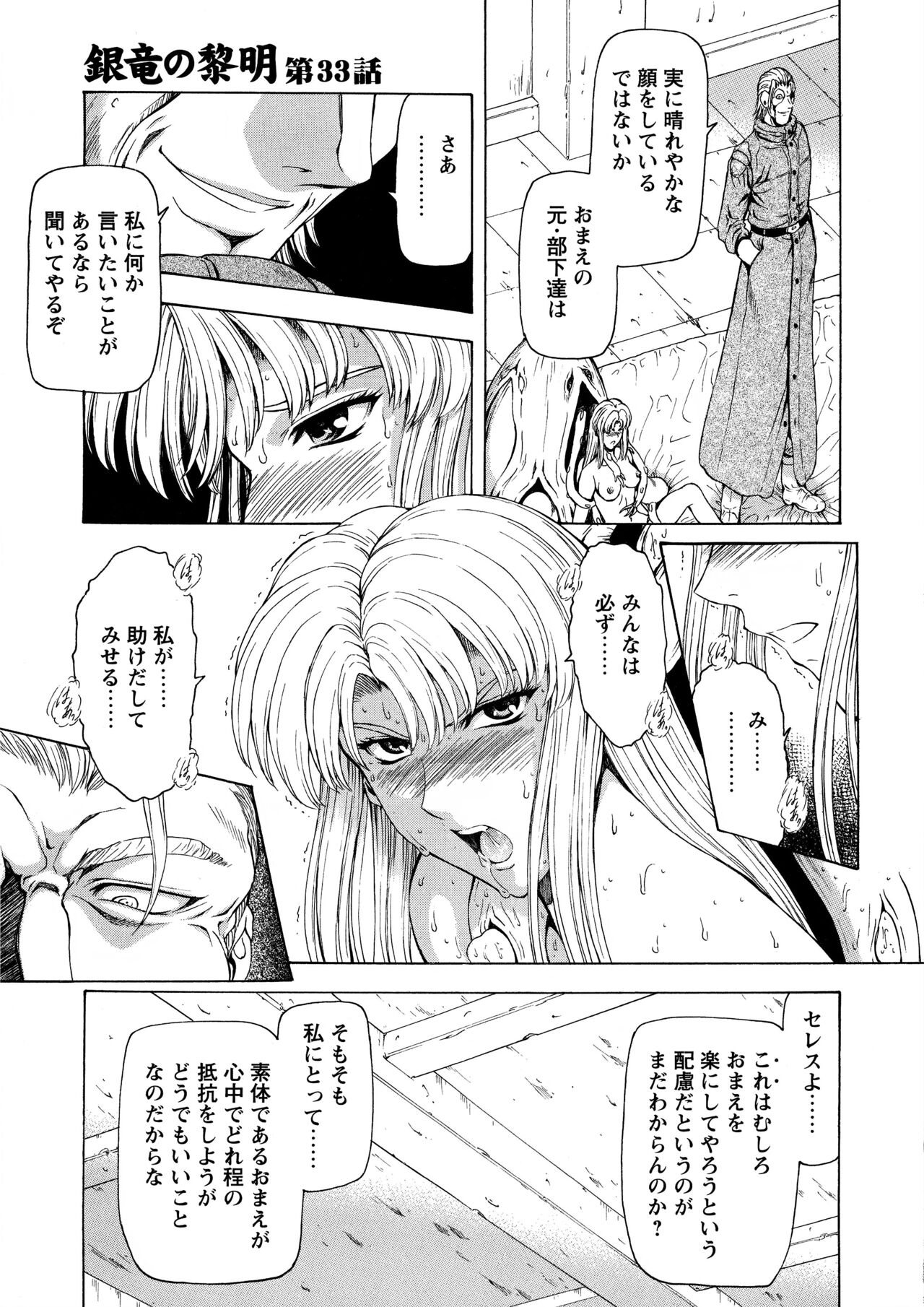 [向正義] 銀竜の黎明 VOL.4