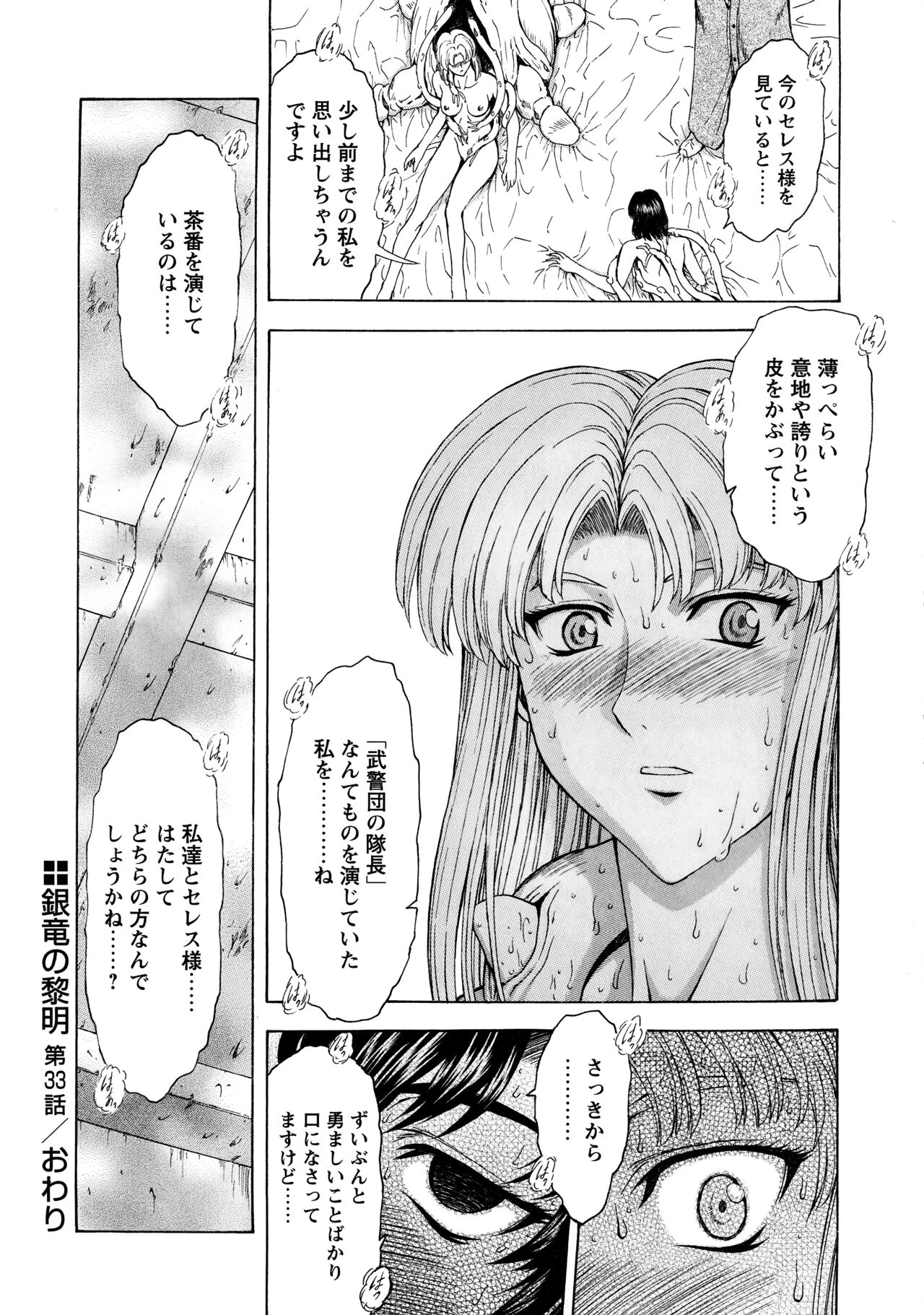 [向正義] 銀竜の黎明 VOL.4