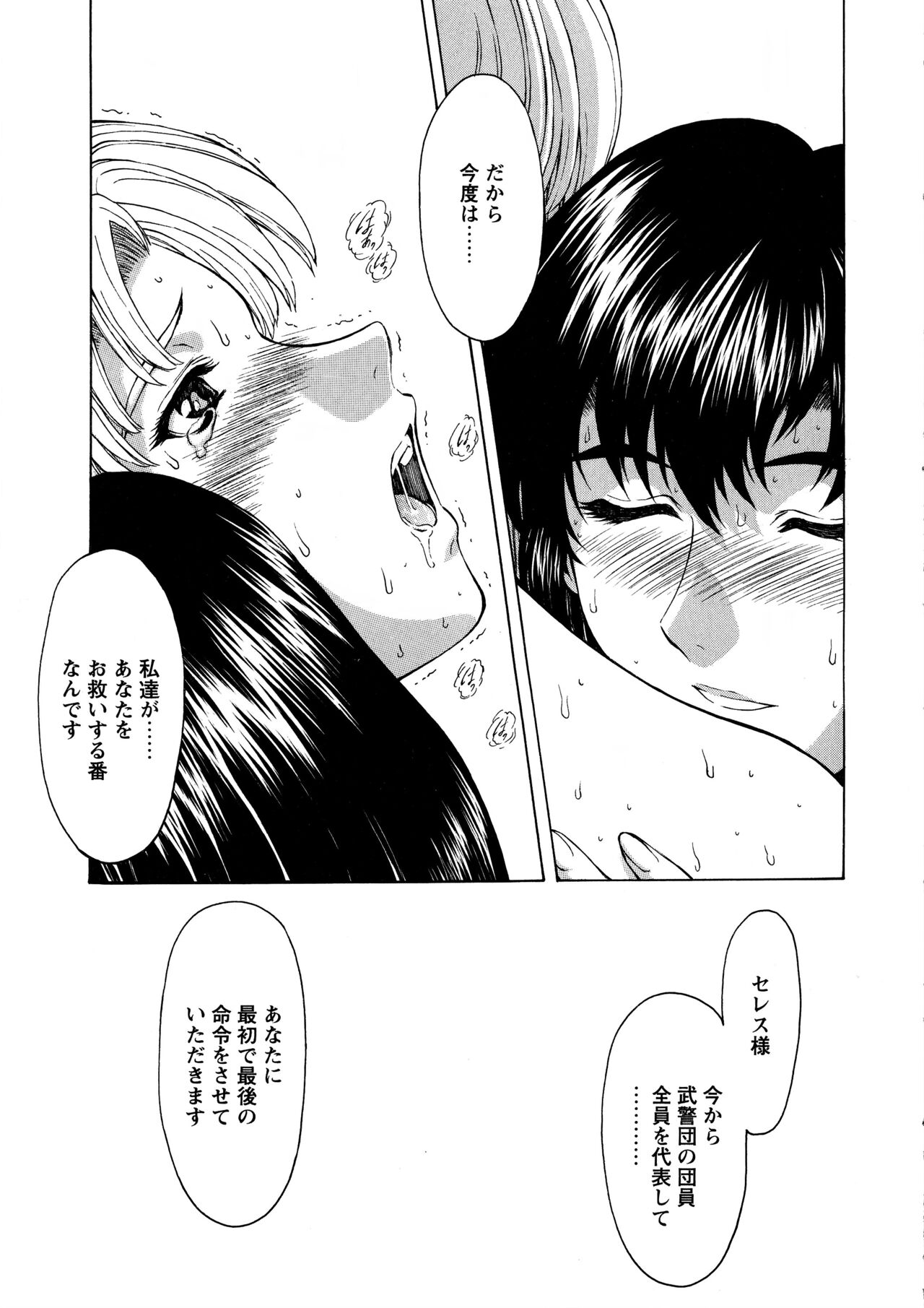 [向正義] 銀竜の黎明 VOL.4