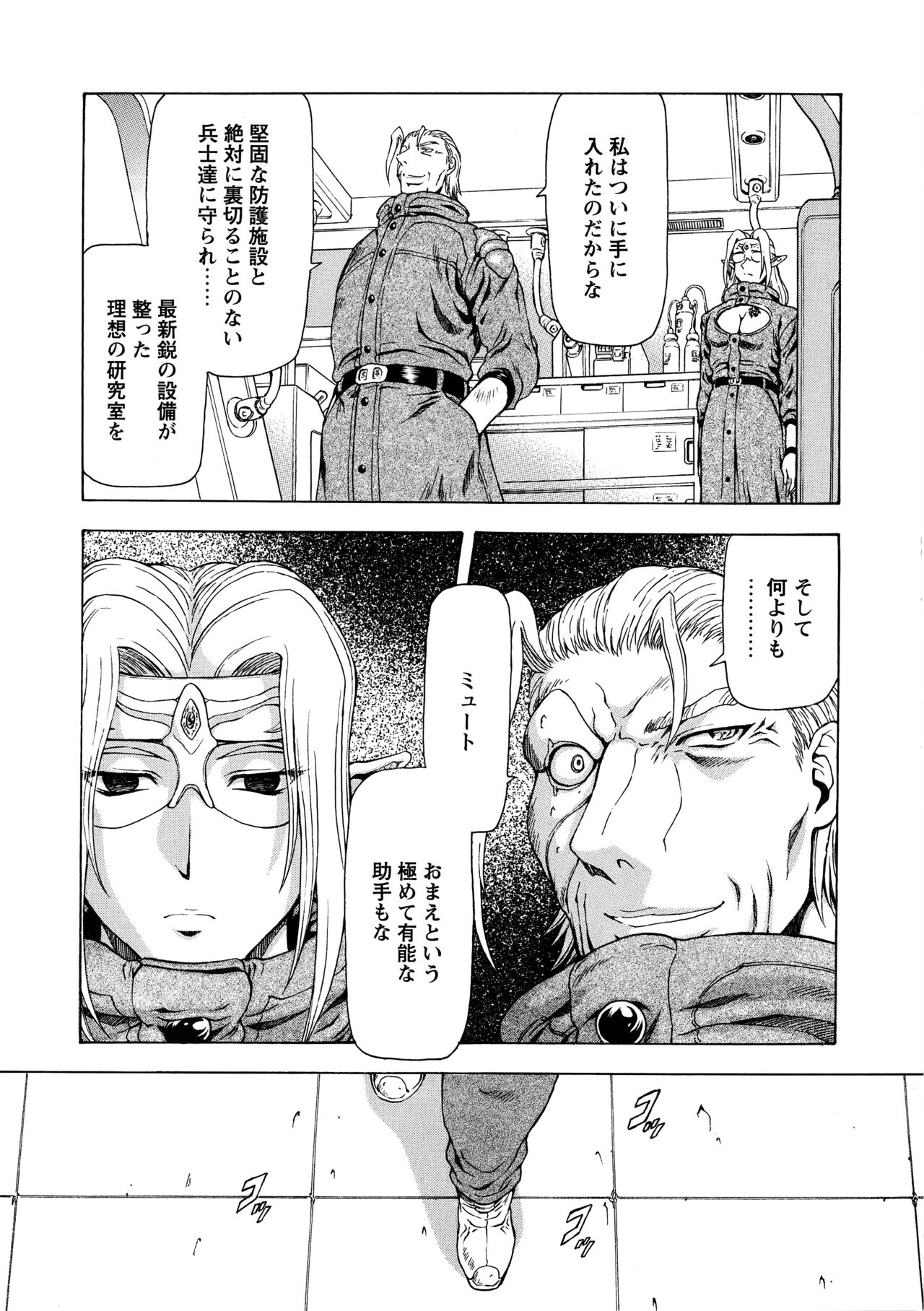 [向正義] 銀竜の黎明 VOL.4