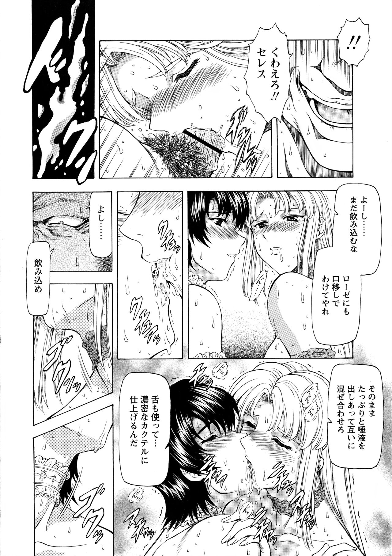 [向正義] 銀竜の黎明 VOL.4