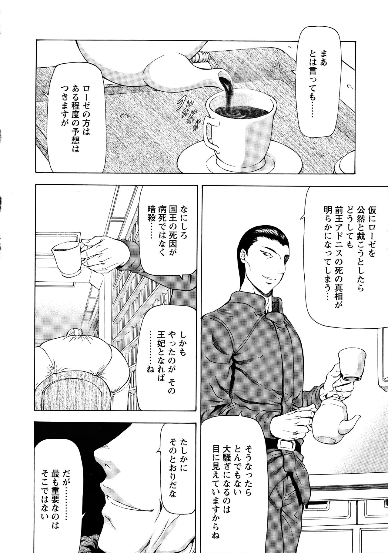 [向正義] 銀竜の黎明 VOL.4