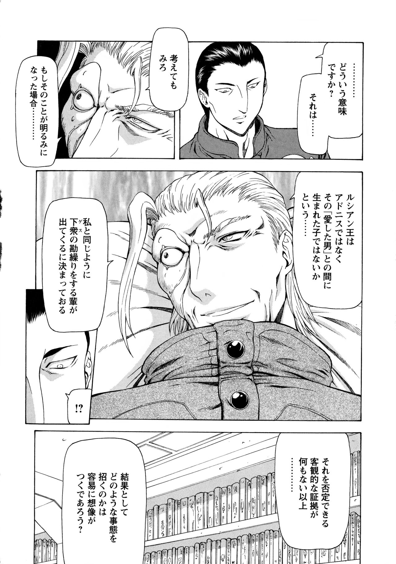 [向正義] 銀竜の黎明 VOL.4