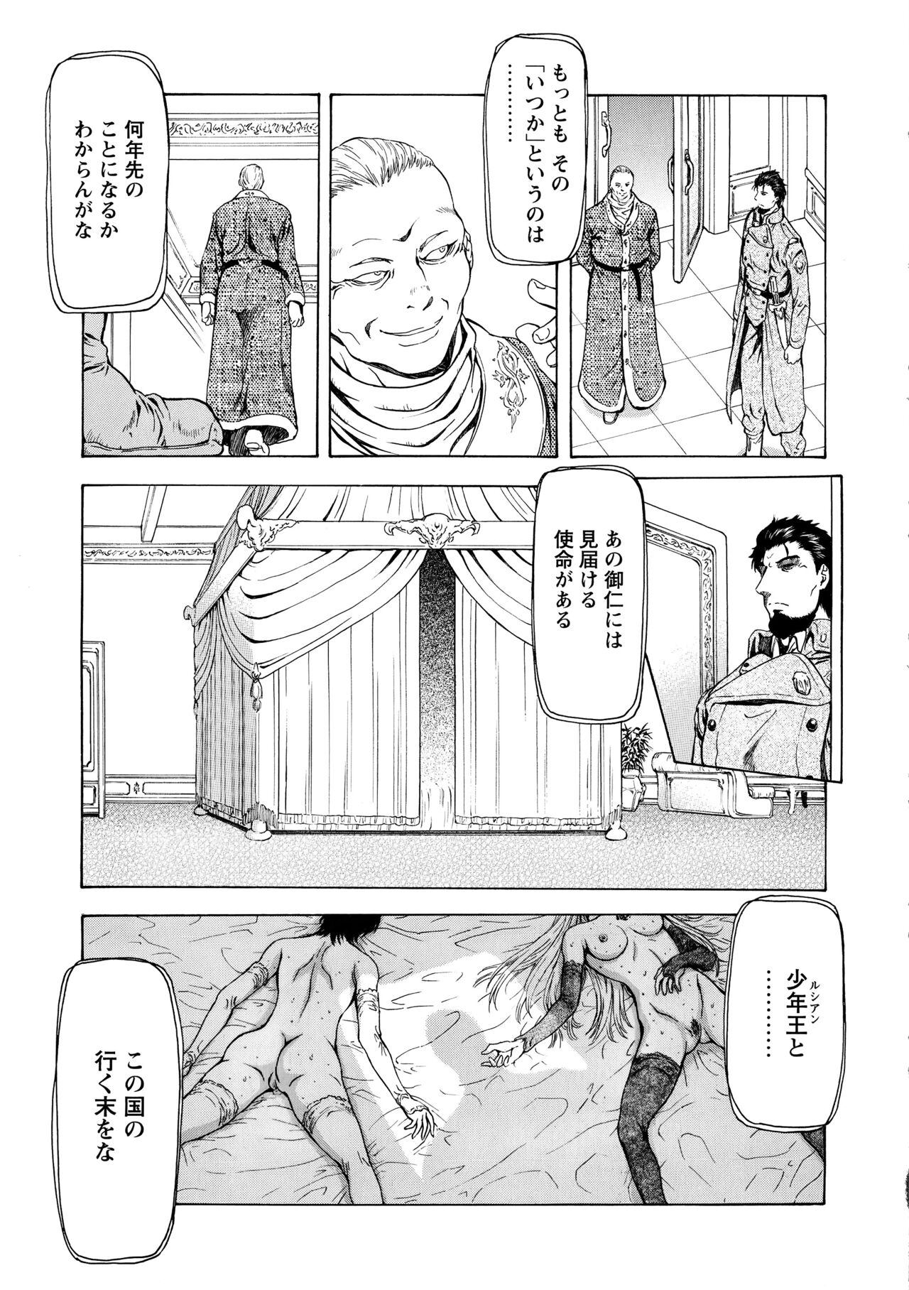 [向正義] 銀竜の黎明 VOL.4