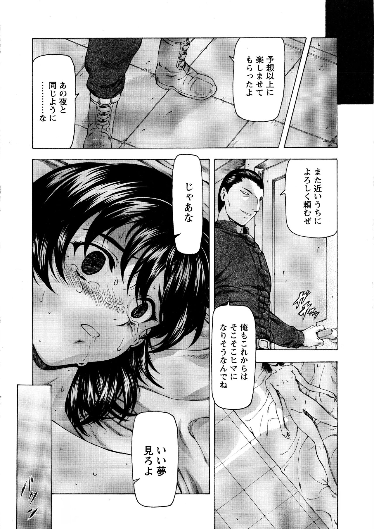 [向正義] 銀竜の黎明 VOL.4