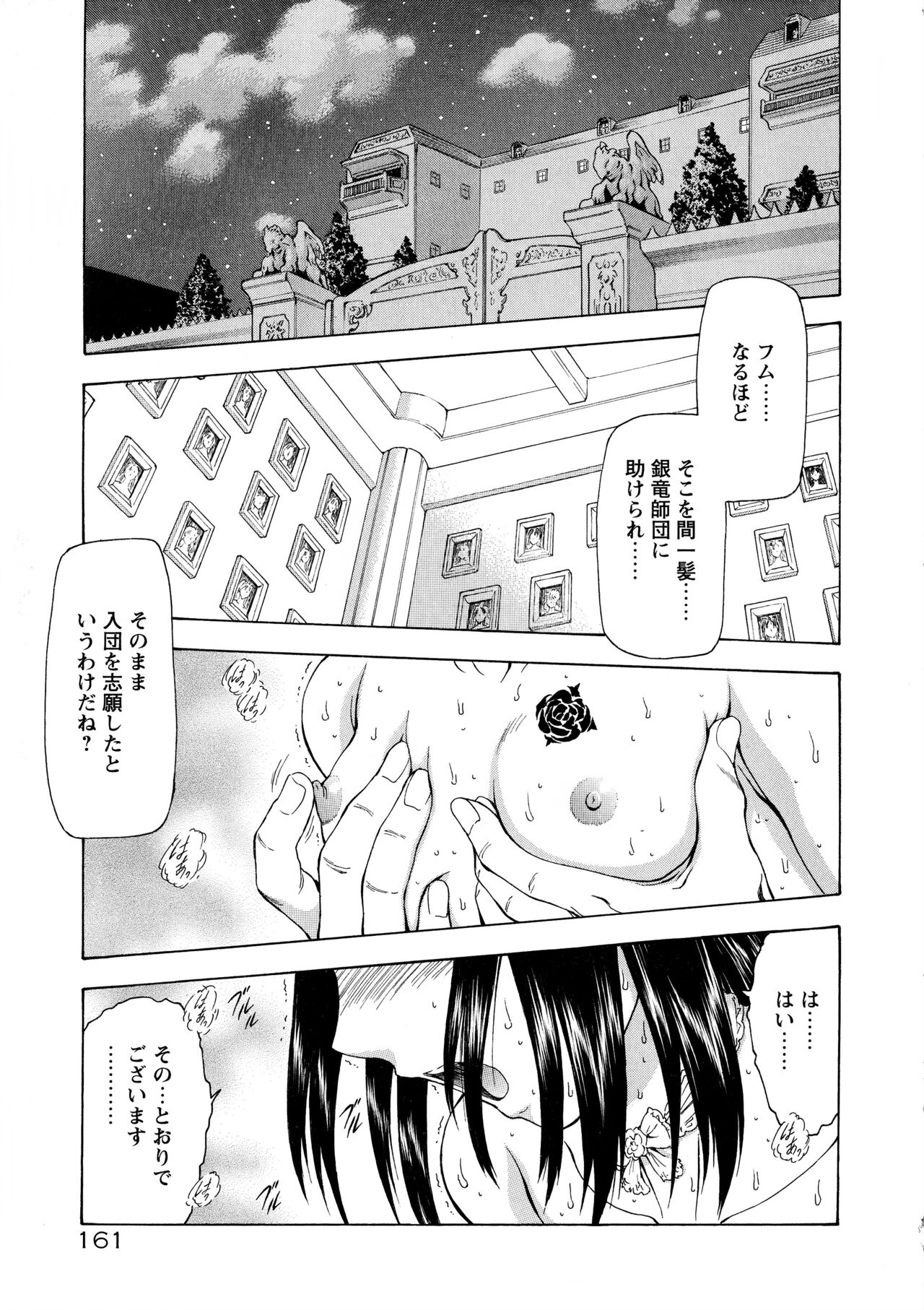 [向正義] 銀竜の黎明 VOL.4