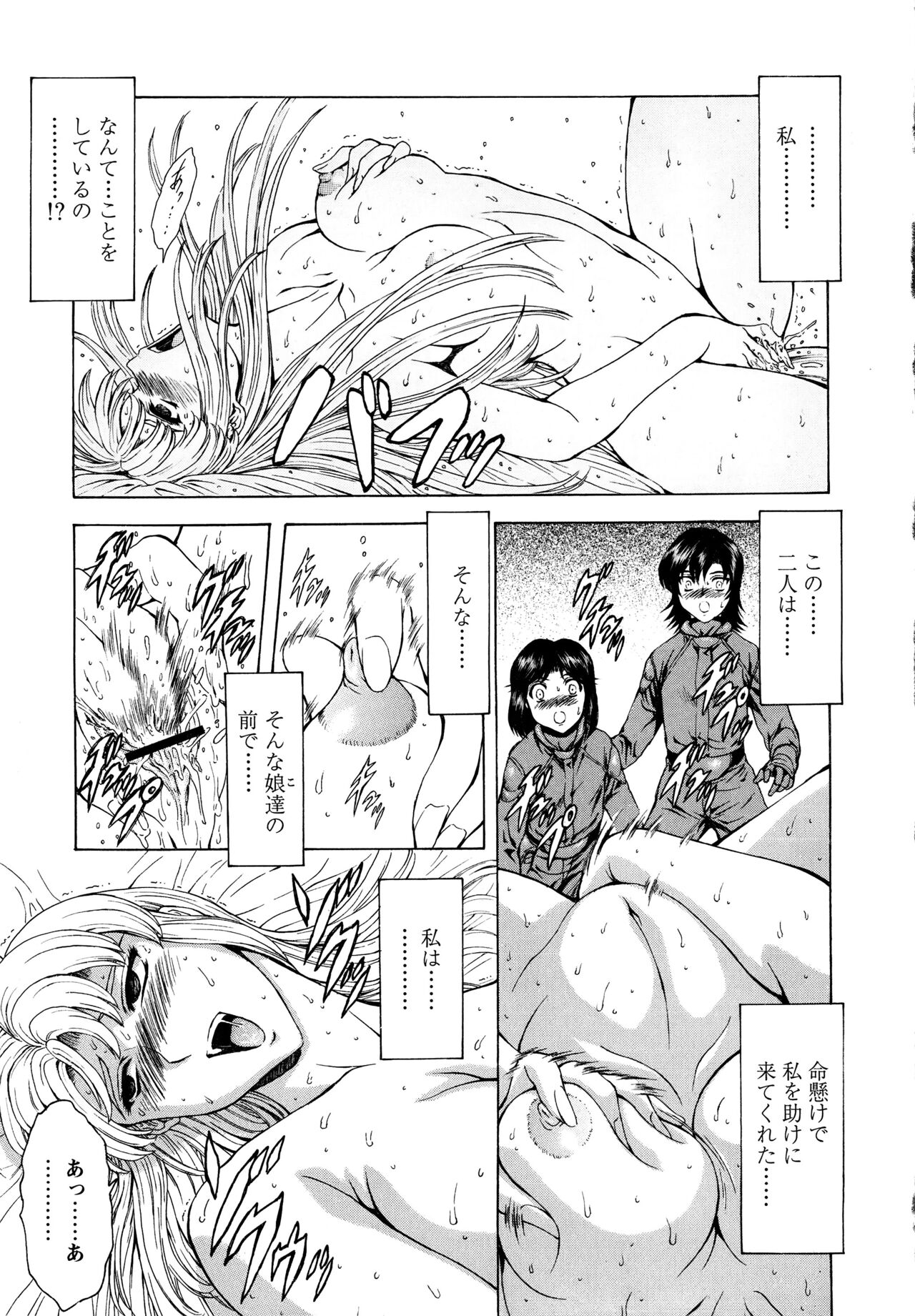 [向正義] 銀竜の黎明 VOL.4
