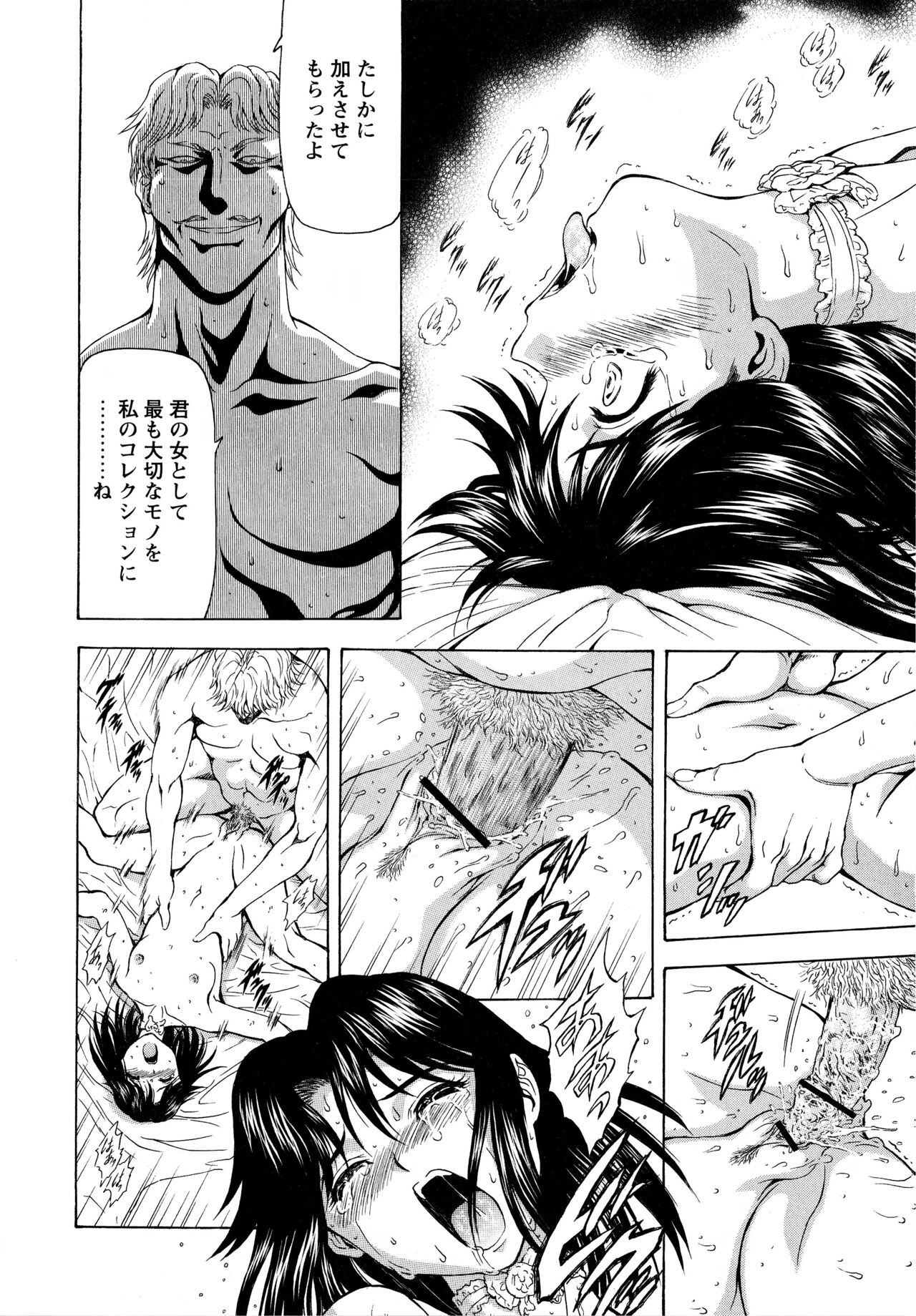 [向正義] 銀竜の黎明 VOL.4