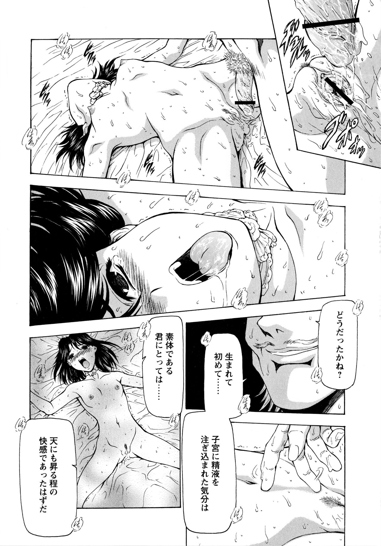 [向正義] 銀竜の黎明 VOL.4