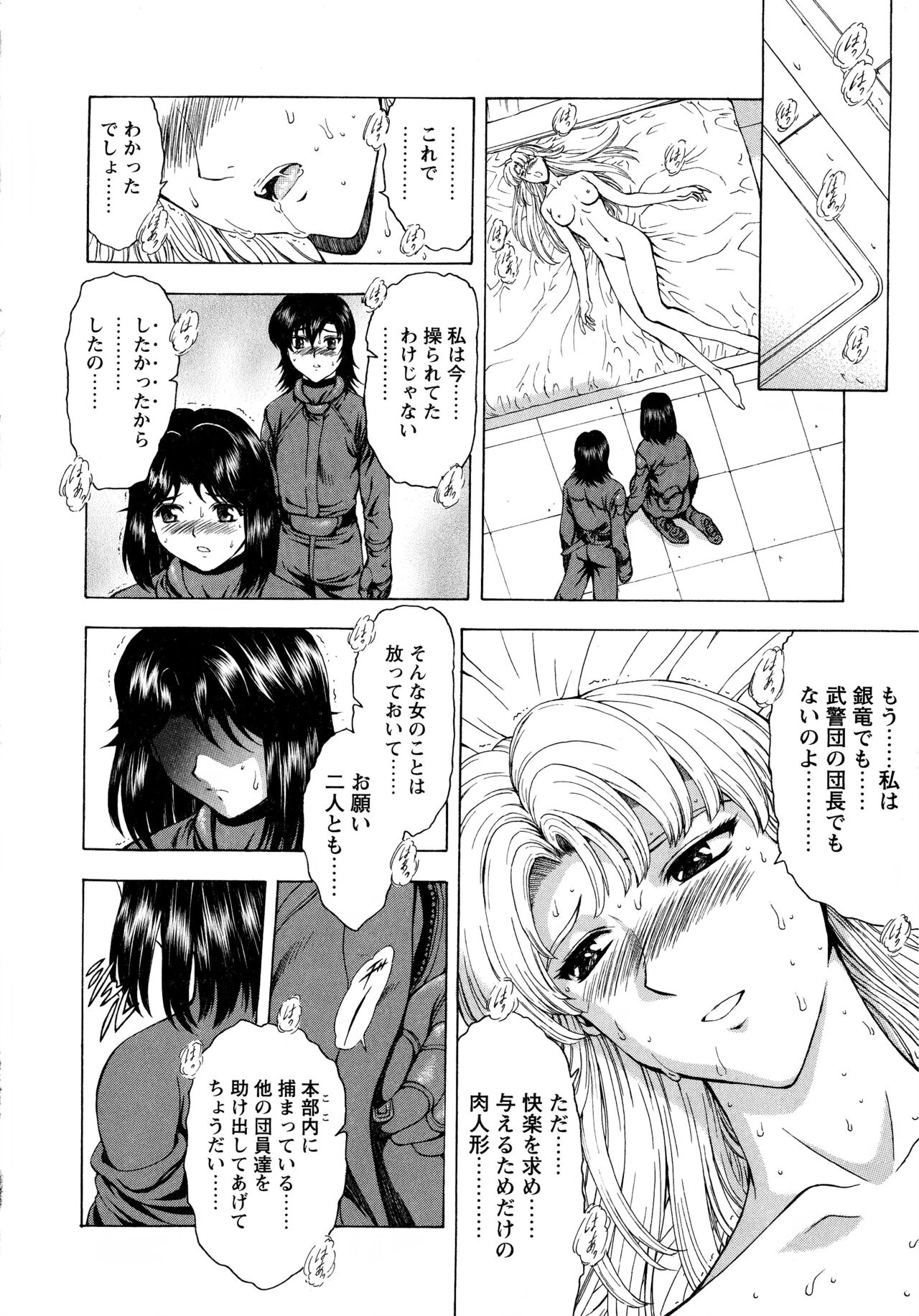 [向正義] 銀竜の黎明 VOL.4