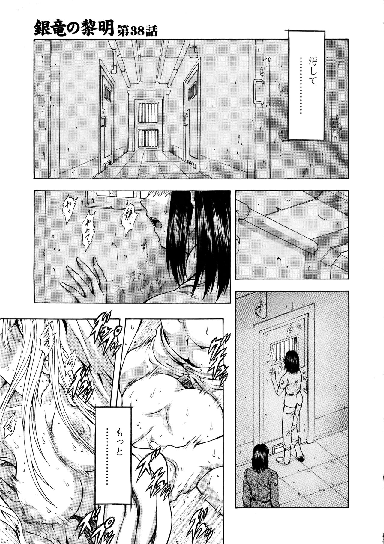 [向正義] 銀竜の黎明 VOL.4