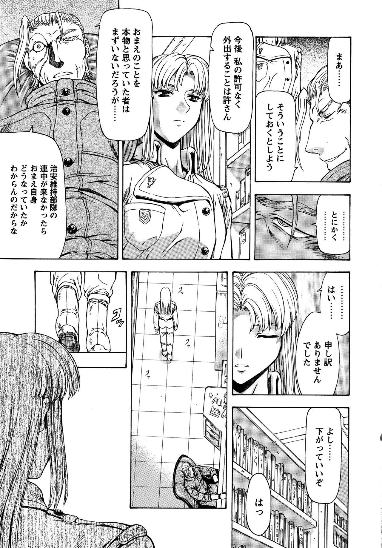 [向正義] 銀竜の黎明 VOL.4