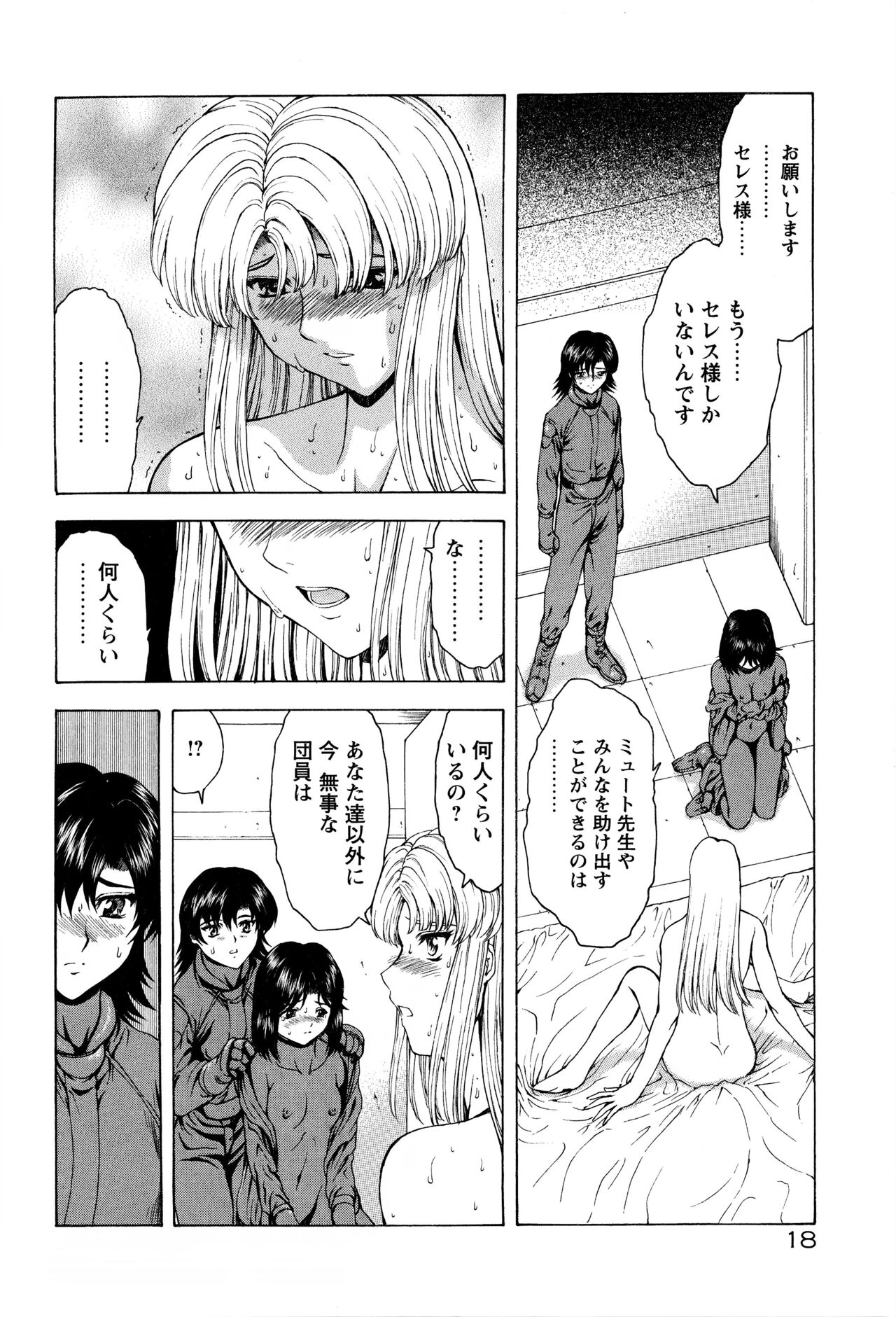 [向正義] 銀竜の黎明 VOL.4