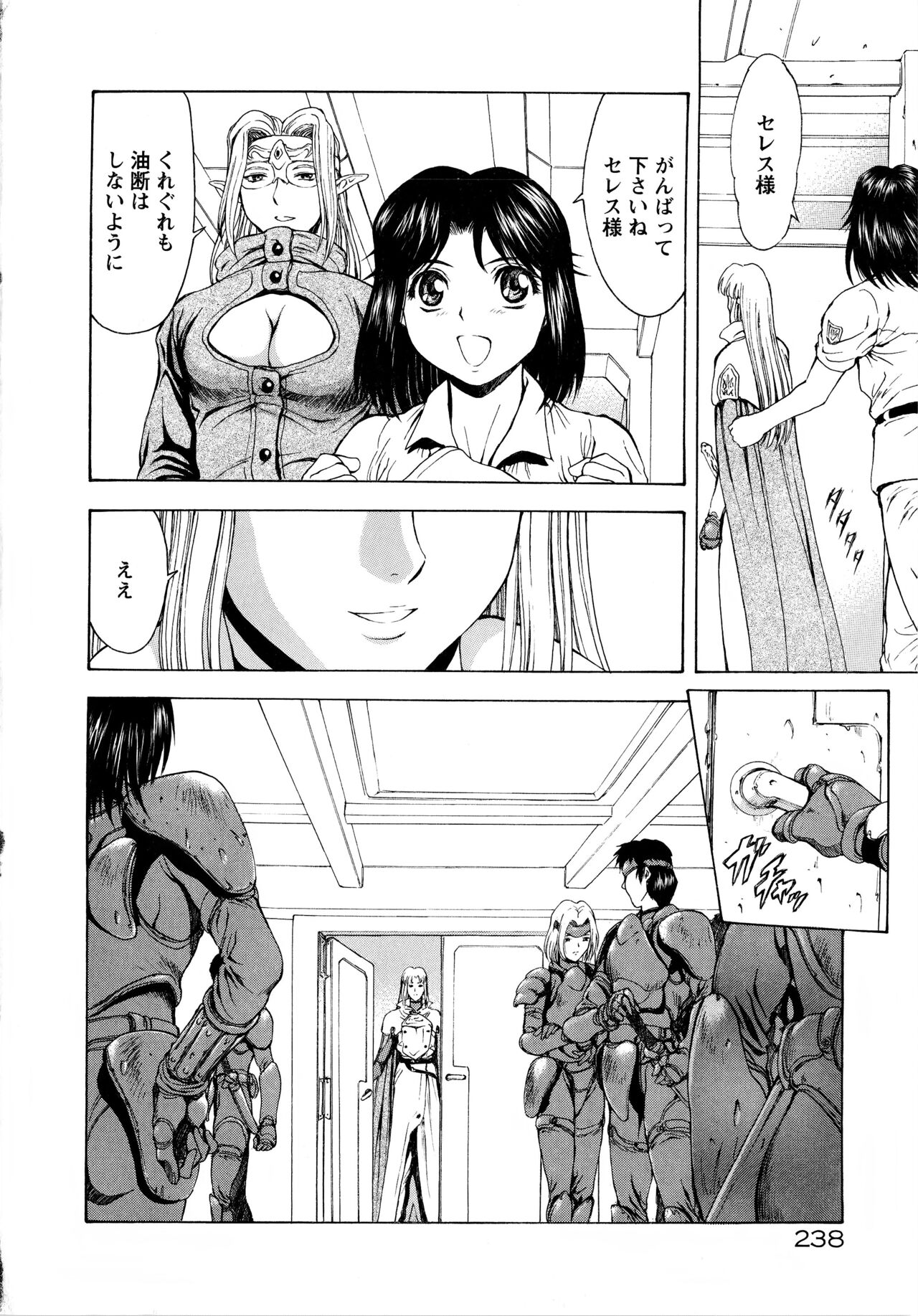 [向正義] 銀竜の黎明 VOL.4