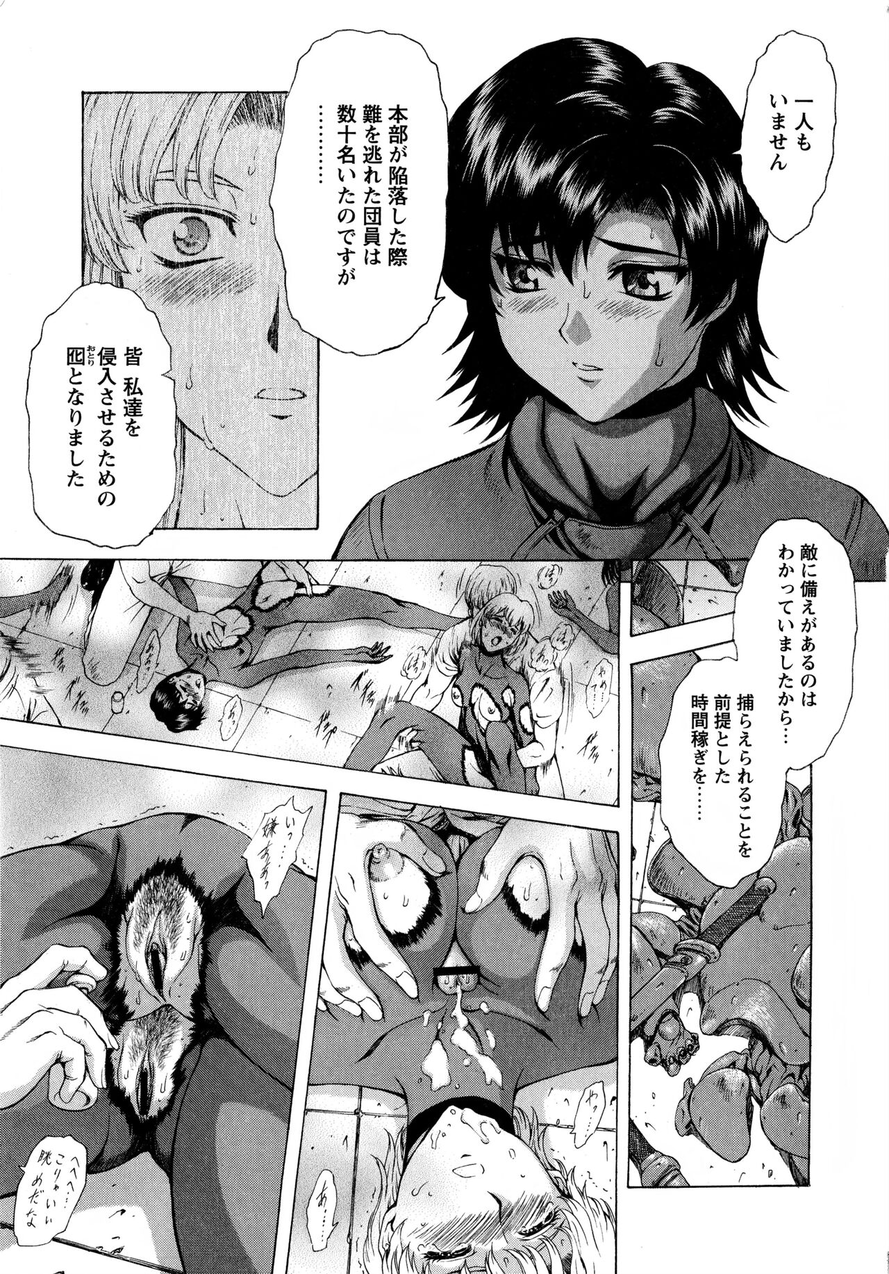 [向正義] 銀竜の黎明 VOL.4