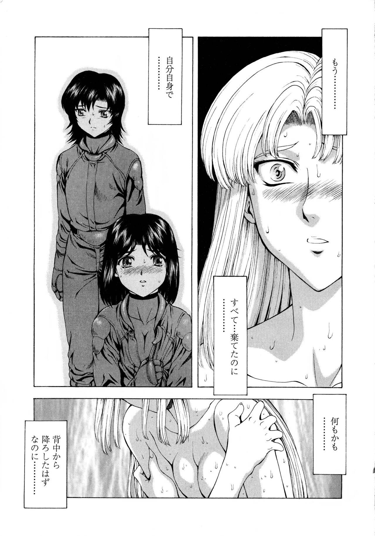 [向正義] 銀竜の黎明 VOL.4