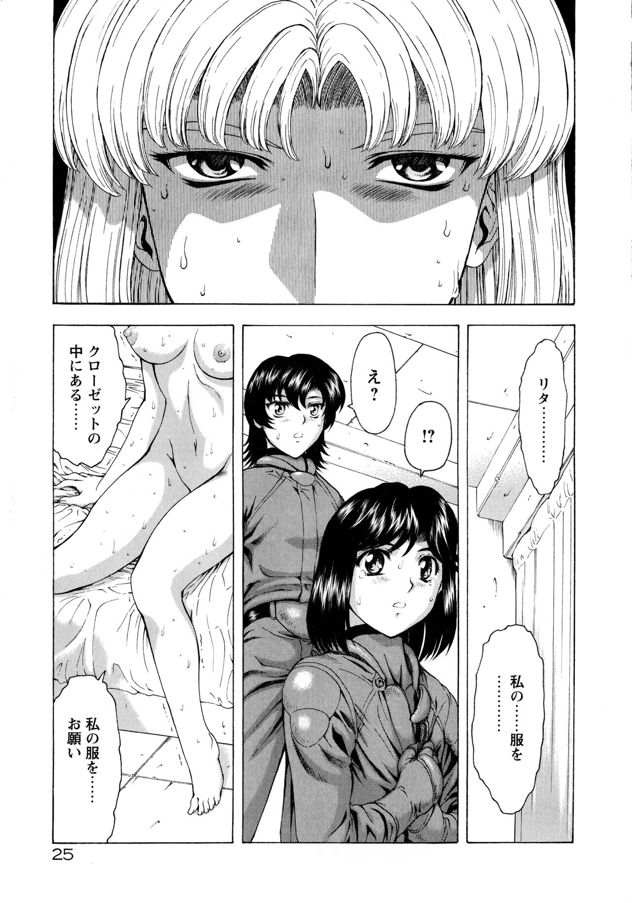 [向正義] 銀竜の黎明 VOL.4