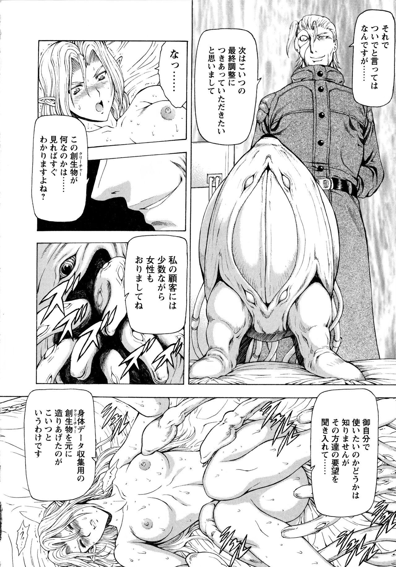 [向正義] 銀竜の黎明 VOL.4