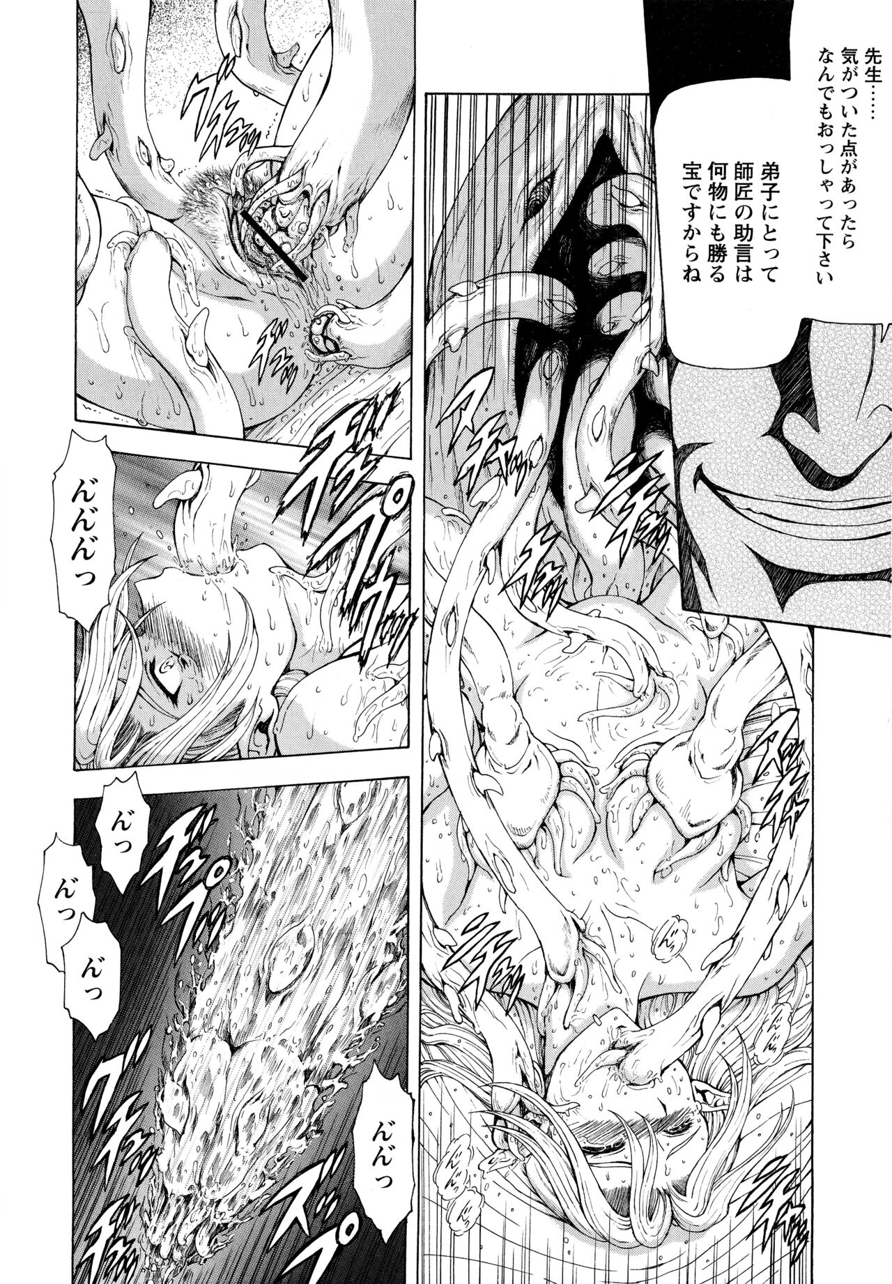 [向正義] 銀竜の黎明 VOL.4
