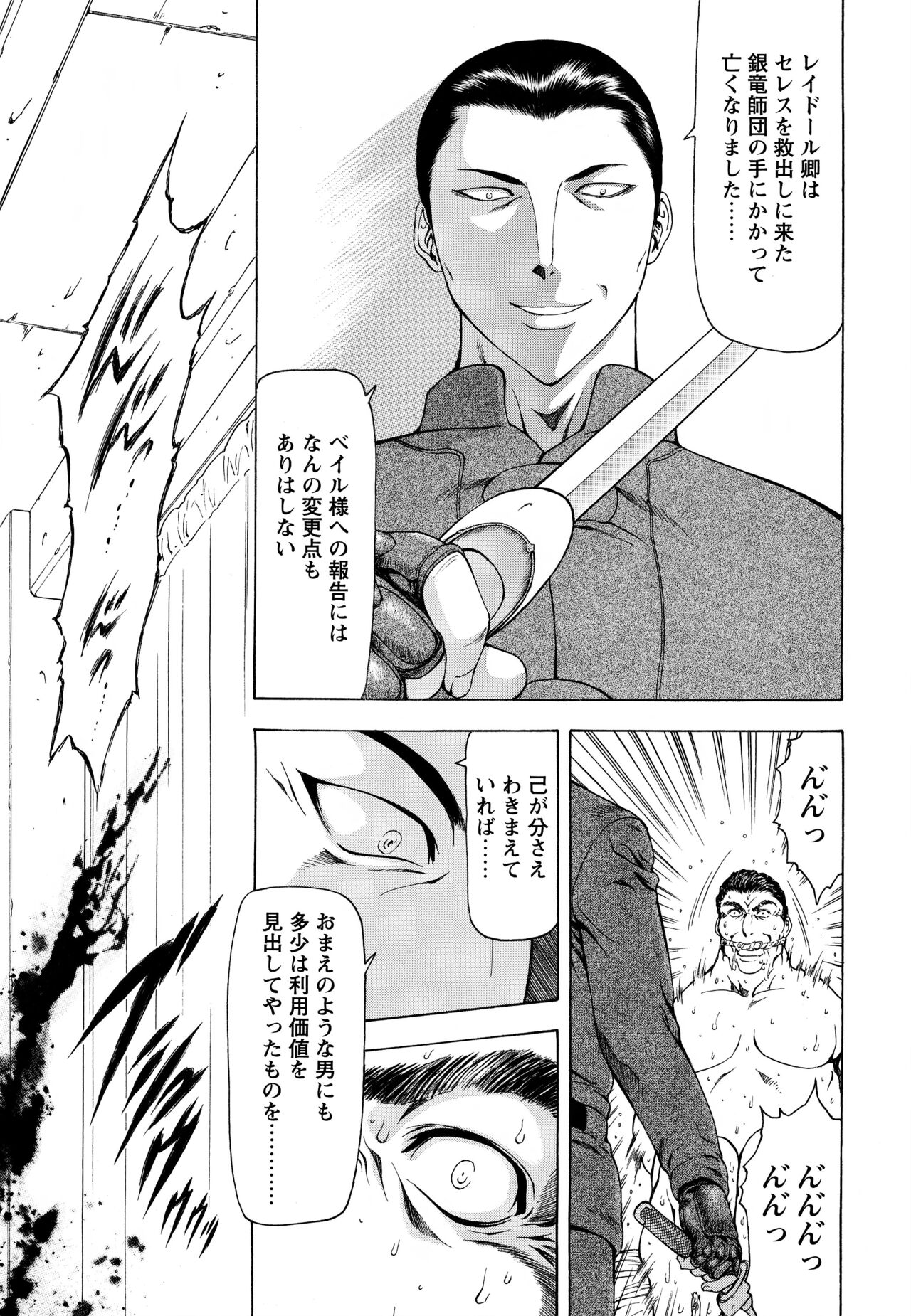 [向正義] 銀竜の黎明 VOL.4