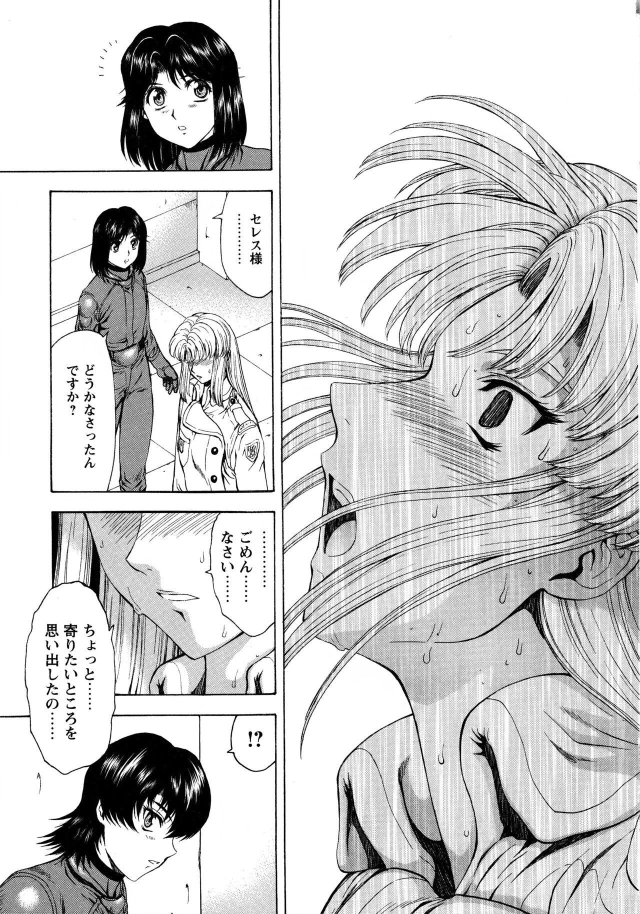 [向正義] 銀竜の黎明 VOL.4