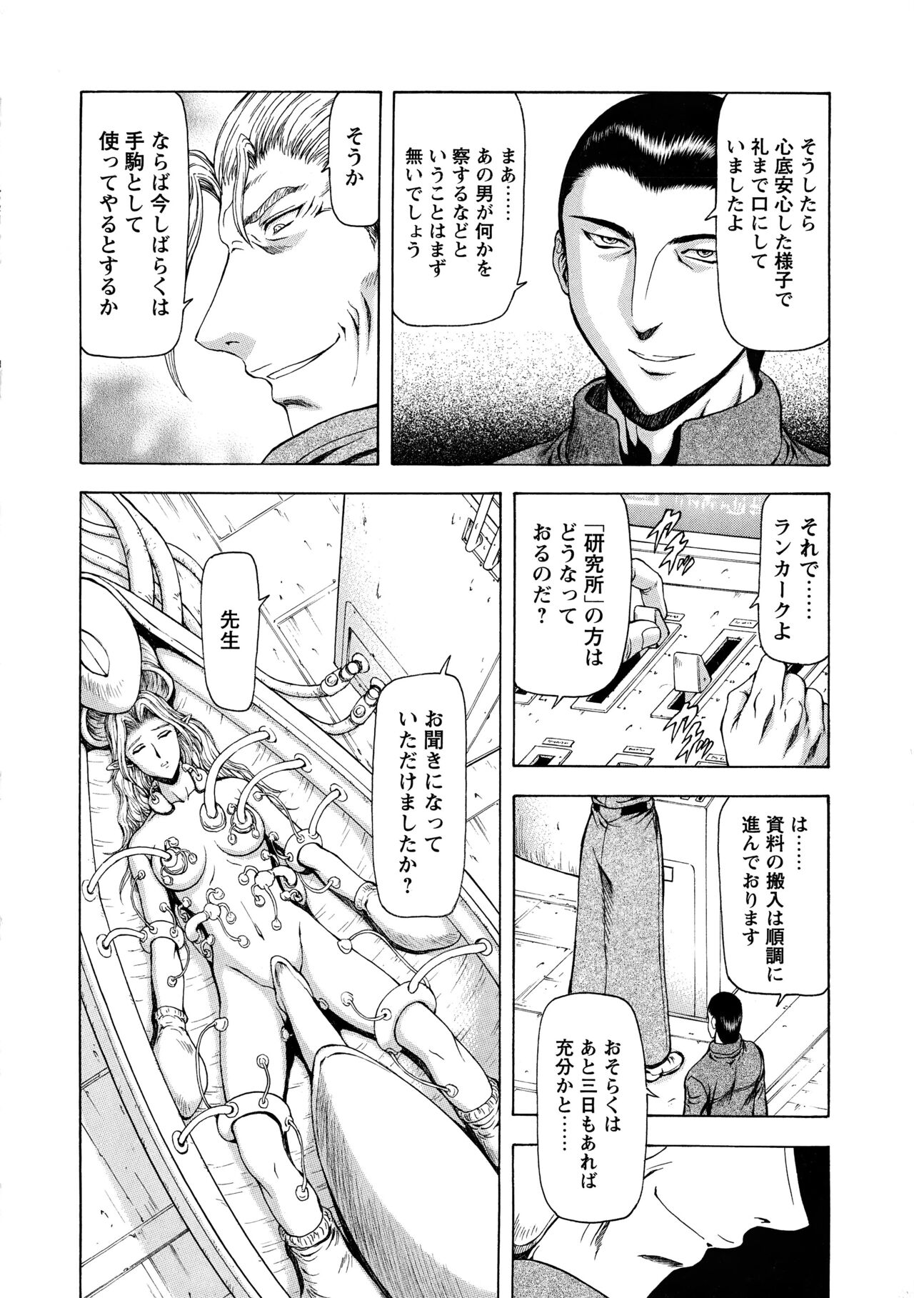 [向正義] 銀竜の黎明 VOL.4