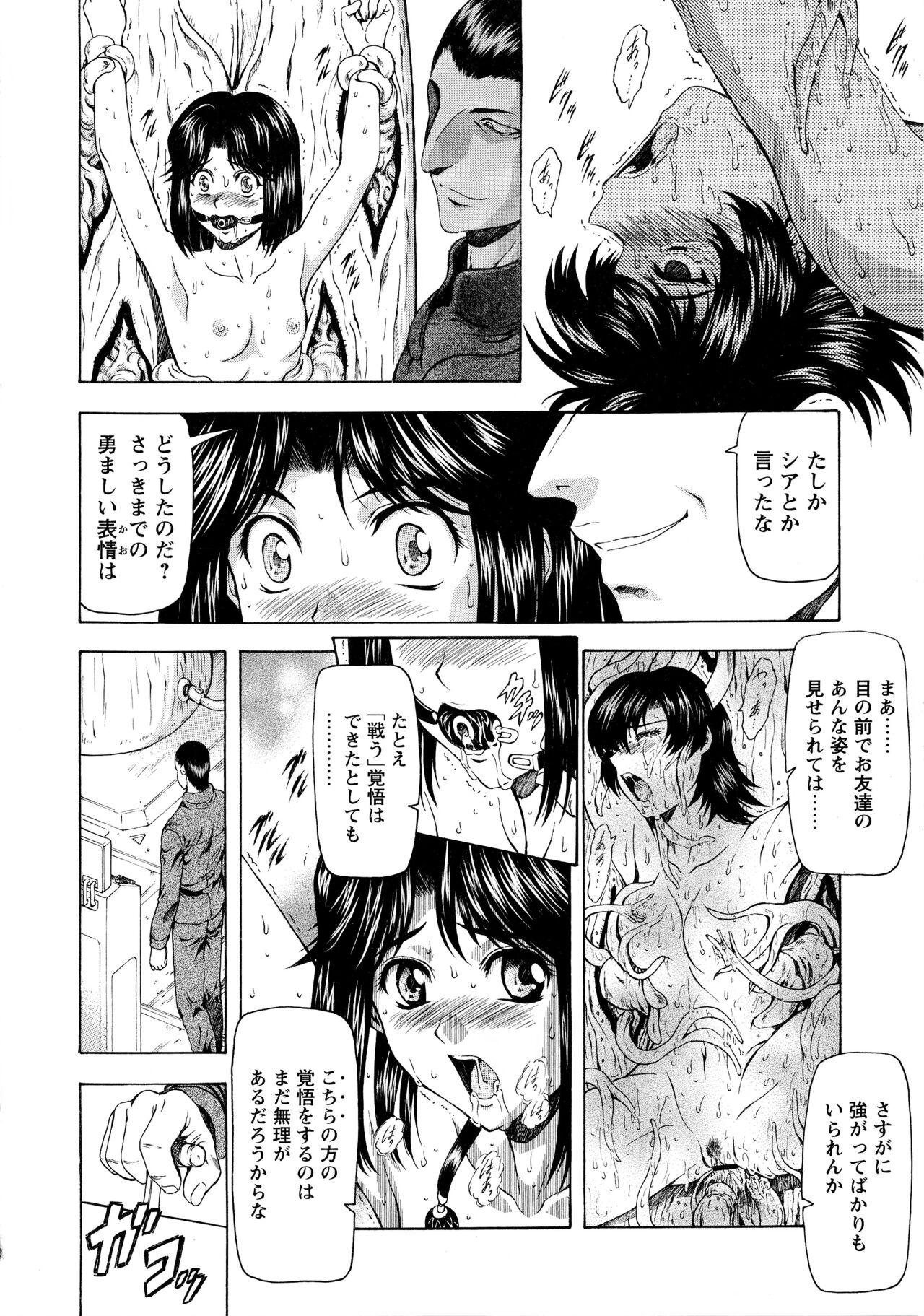 [向正義] 銀竜の黎明 VOL.4