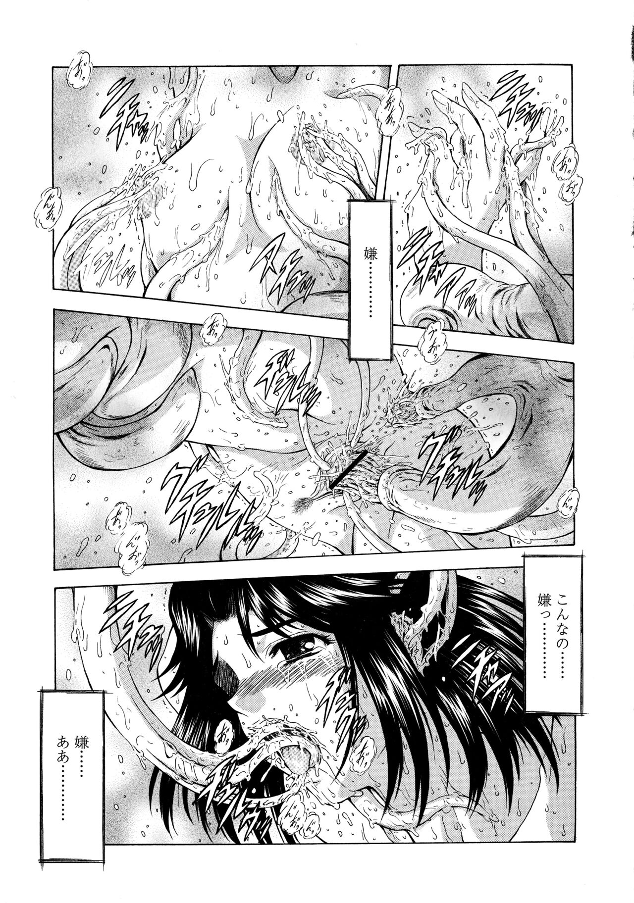 [向正義] 銀竜の黎明 VOL.4