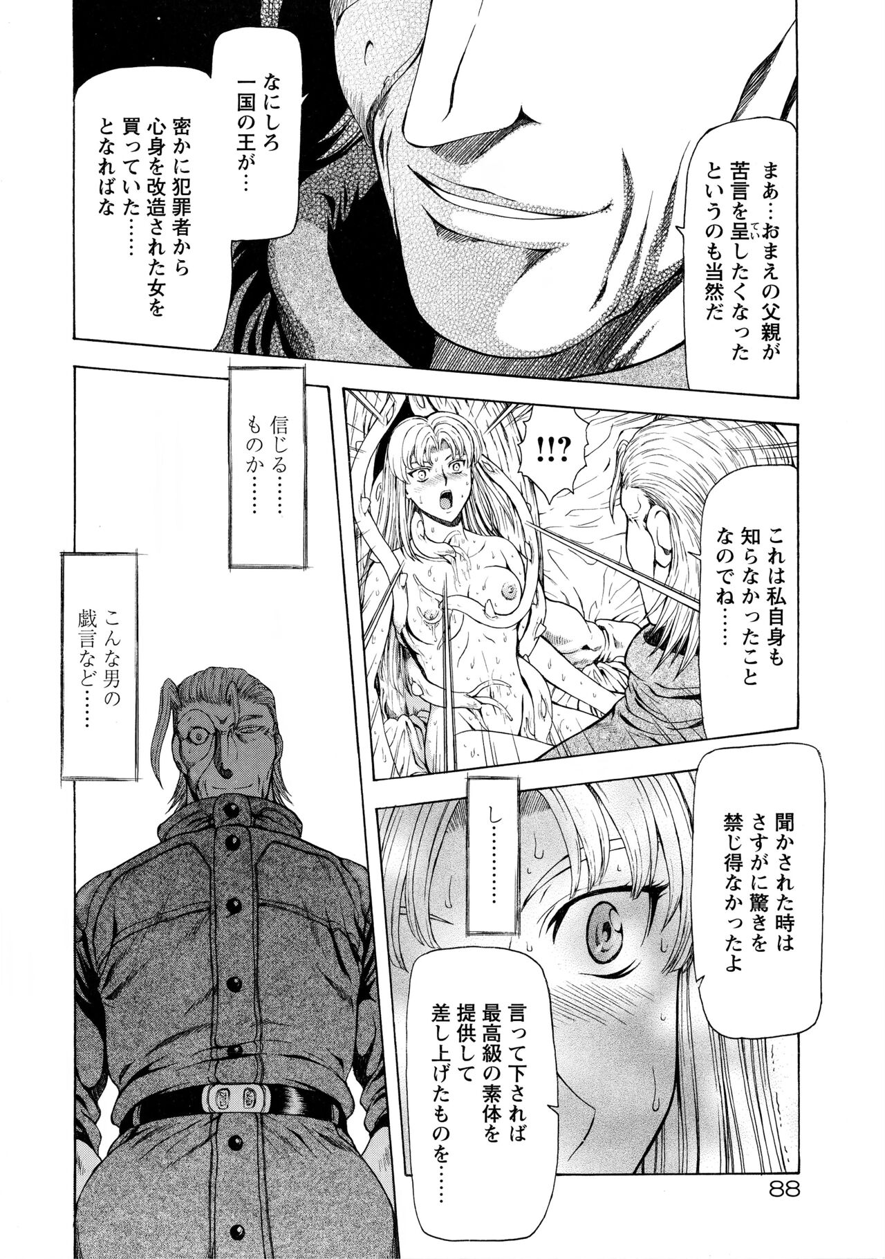 [向正義] 銀竜の黎明 VOL.4