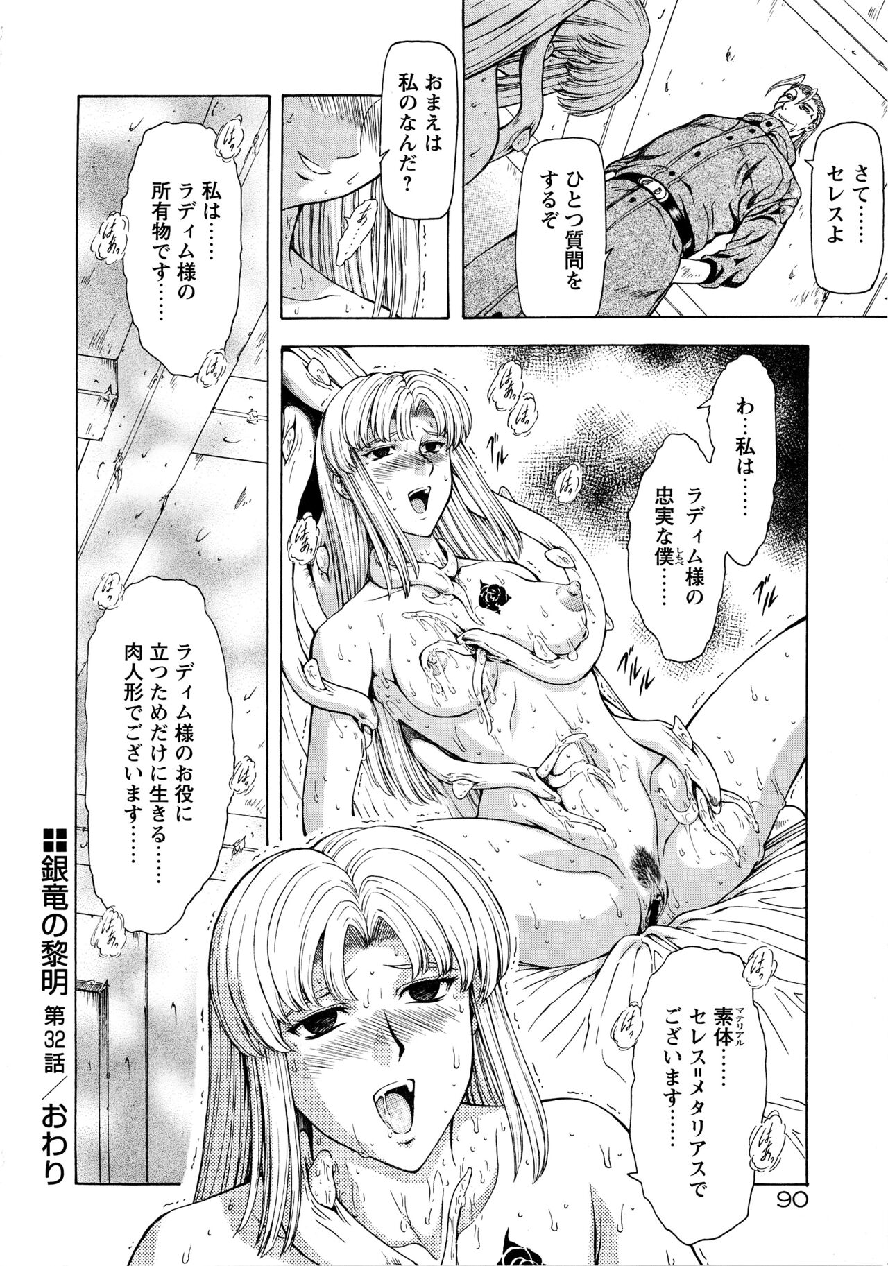 [向正義] 銀竜の黎明 VOL.4