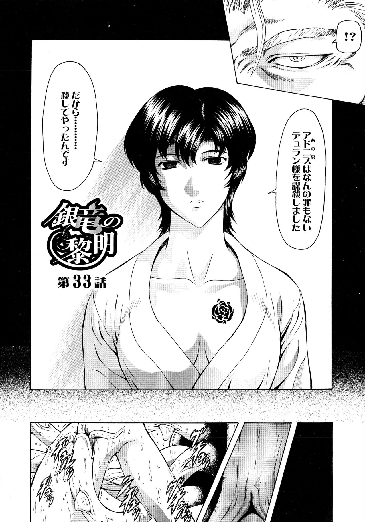 [向正義] 銀竜の黎明 VOL.4