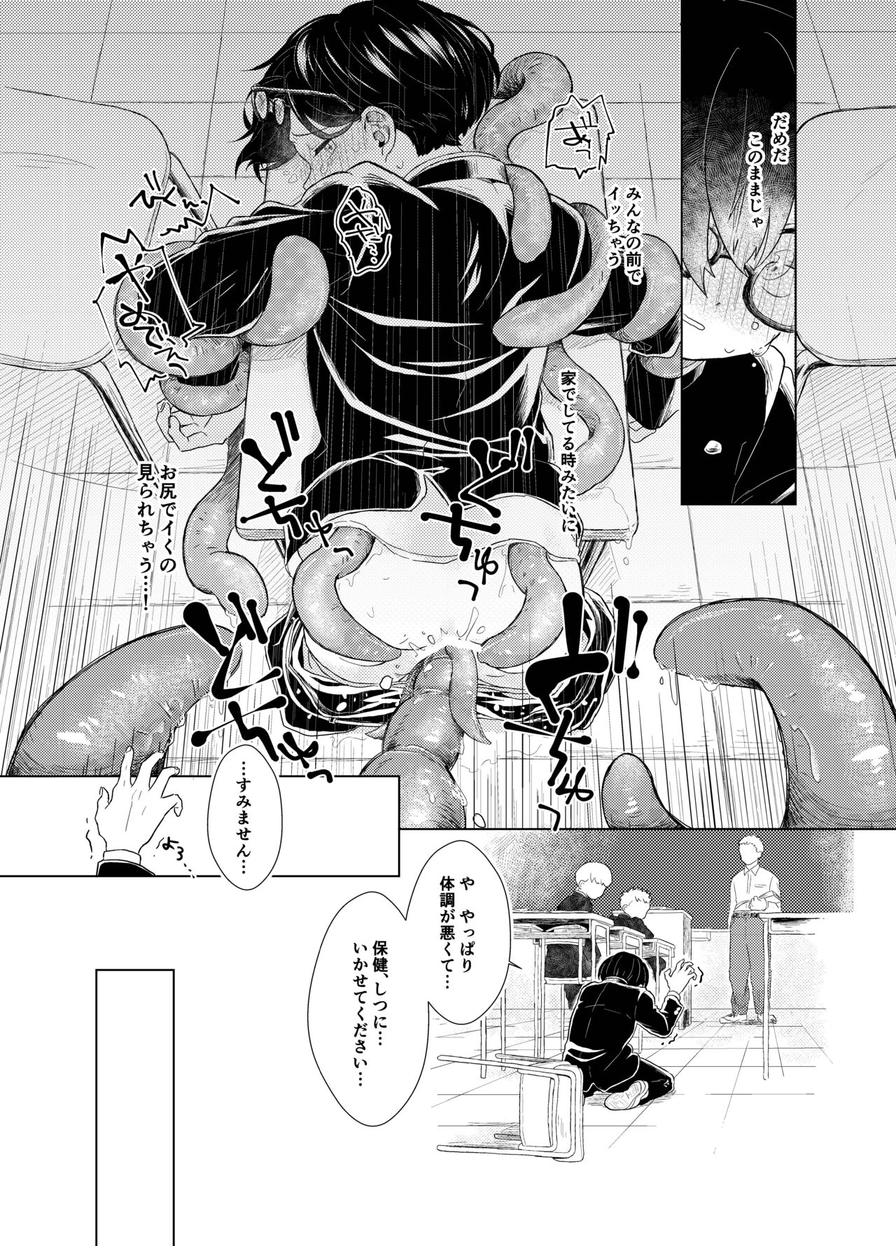 [たまには杏露酒] はらぺこ侵略者 [DL版]