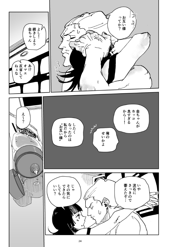 金×綺、綺×金