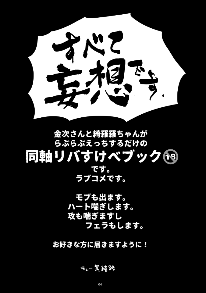 金×綺、綺×金