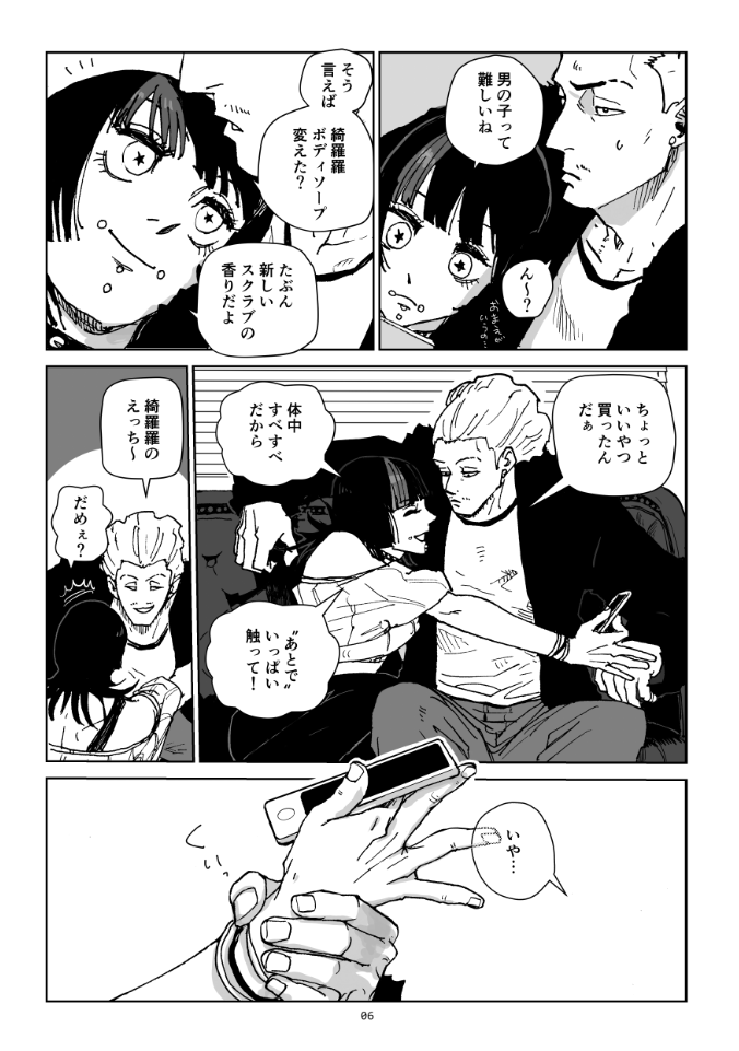 金×綺、綺×金