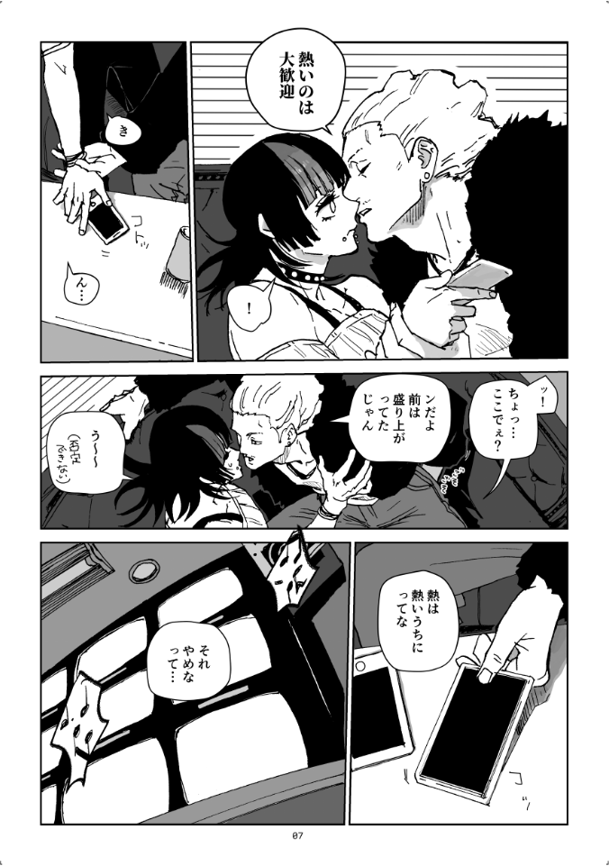 金×綺、綺×金