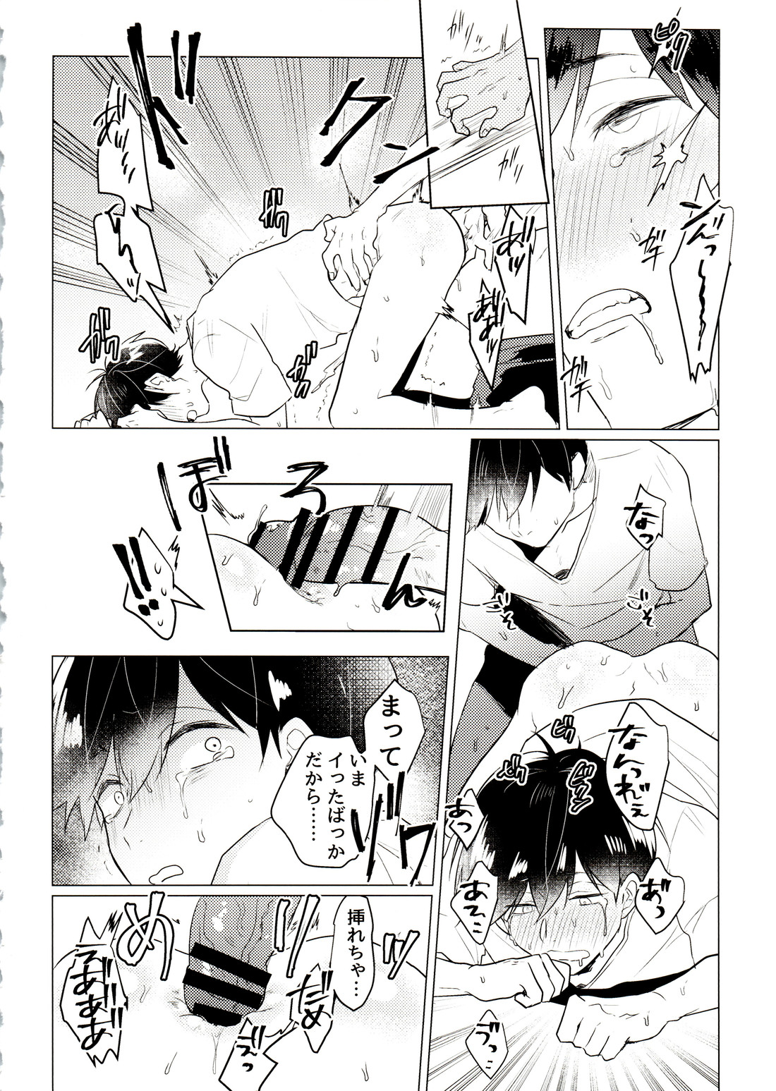 (あいいろカラーマッピング3) [一寸先が闇.com (雨覚ざらめ)] きみとしたいことぜんぶ (おそ松さん)