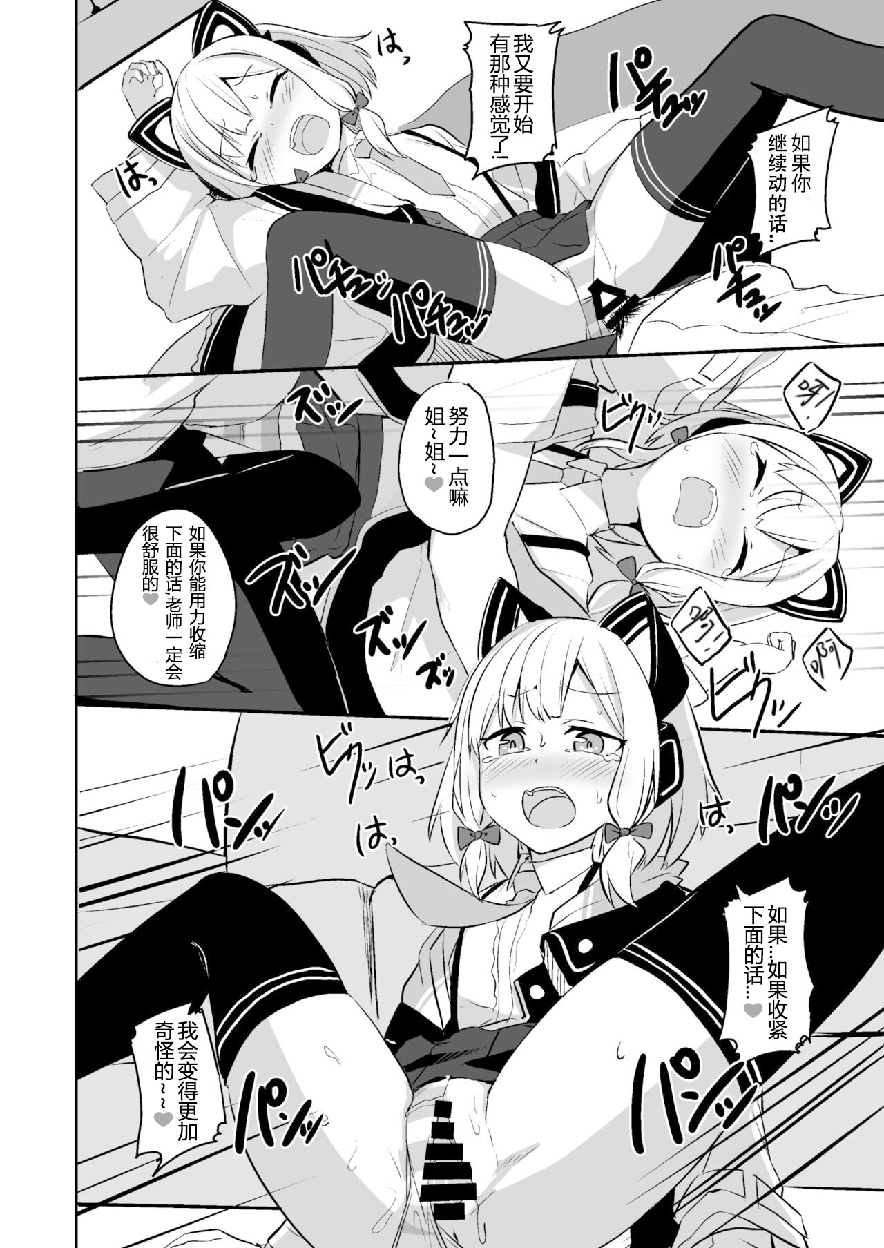 [みるくプリン (ジャムしぃ)] 気持ちよくなったら負けゲームなんてそんな都合のいいルールがあるわけ！？ (ブルーアーカイブ) [中国翻訳] [DL版]