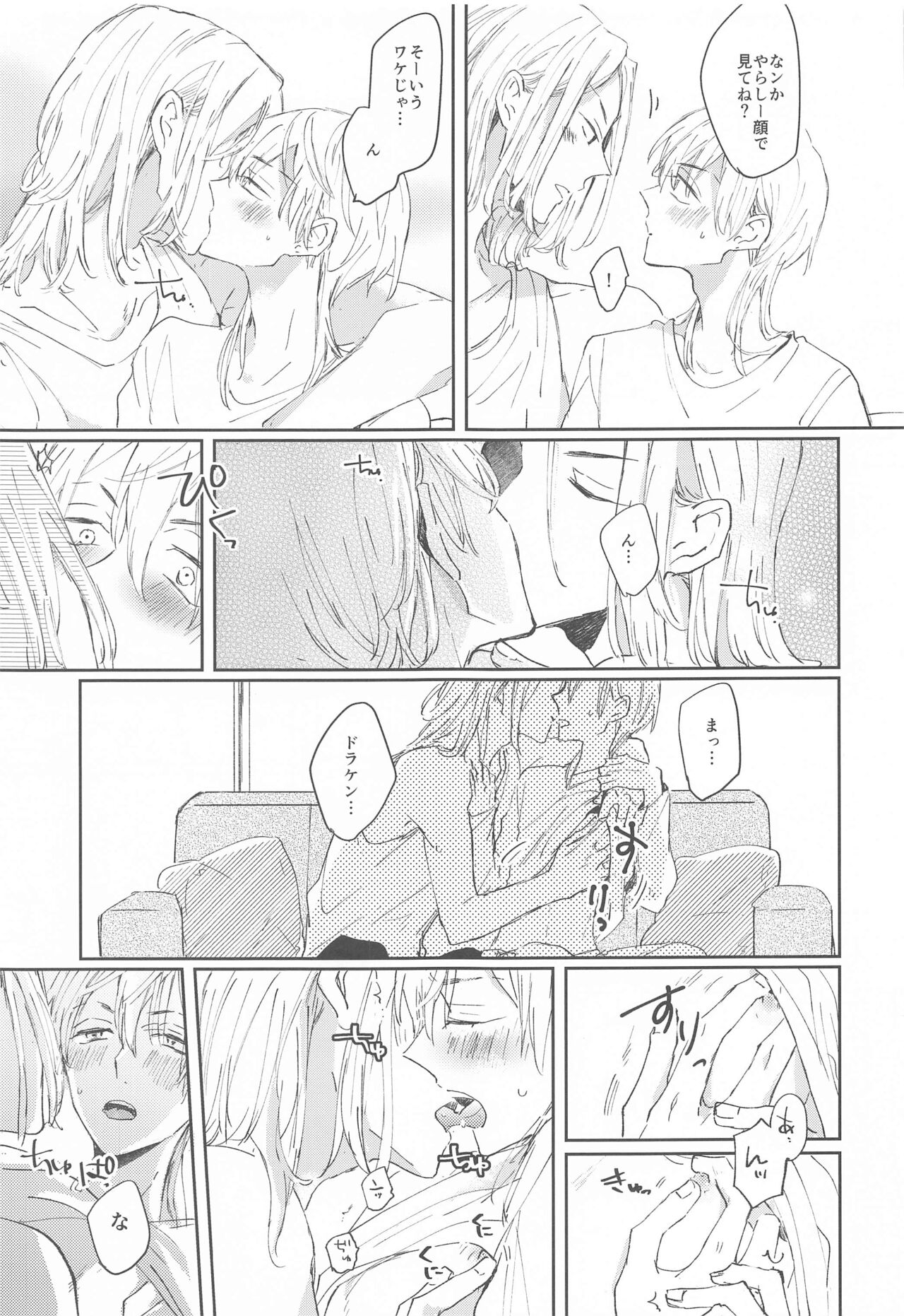 [A‐star] 1LDKがオレたちの巣です (東京リベンジャーズ)