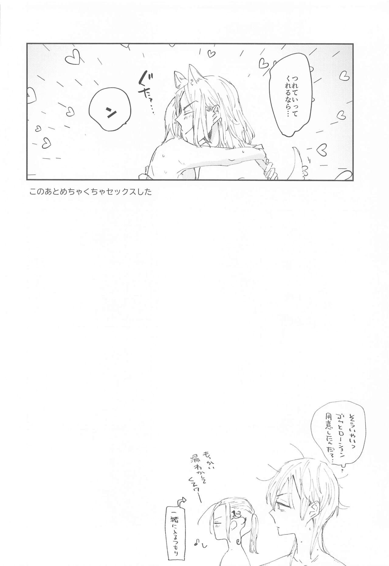[A‐star] 1LDKがオレたちの巣です (東京リベンジャーズ)