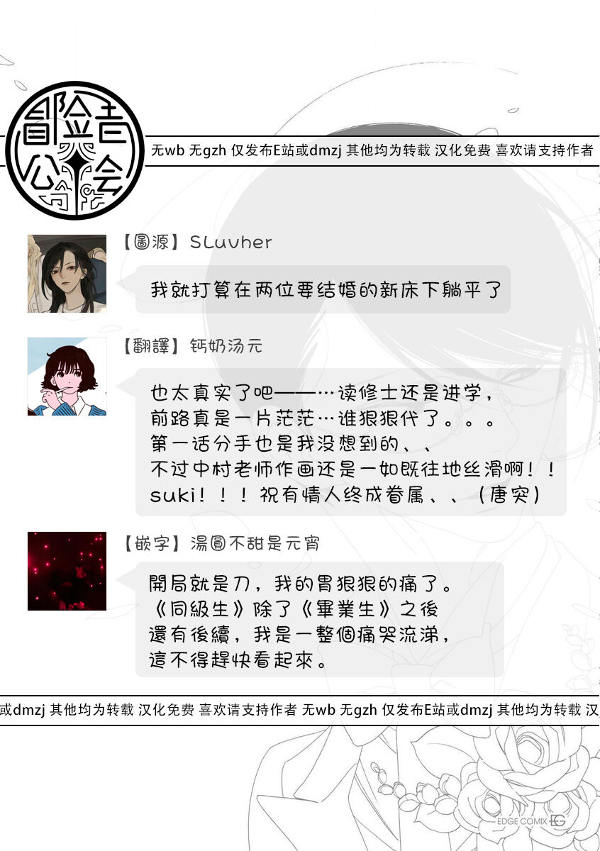 [中村明日美子] blanc 01