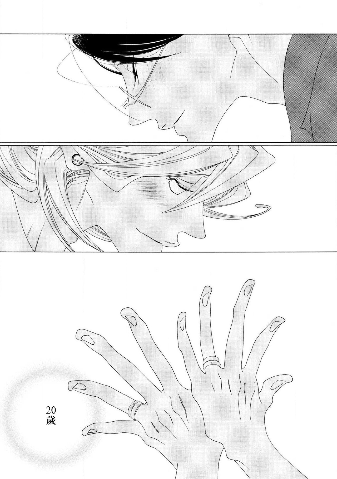 [中村明日美子] blanc 01