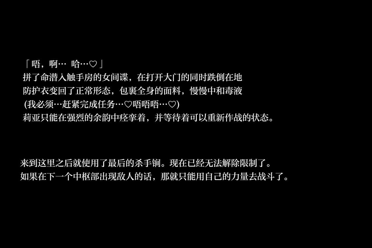 [ばななのかわ] 女スパイVS…II [中国翻訳]