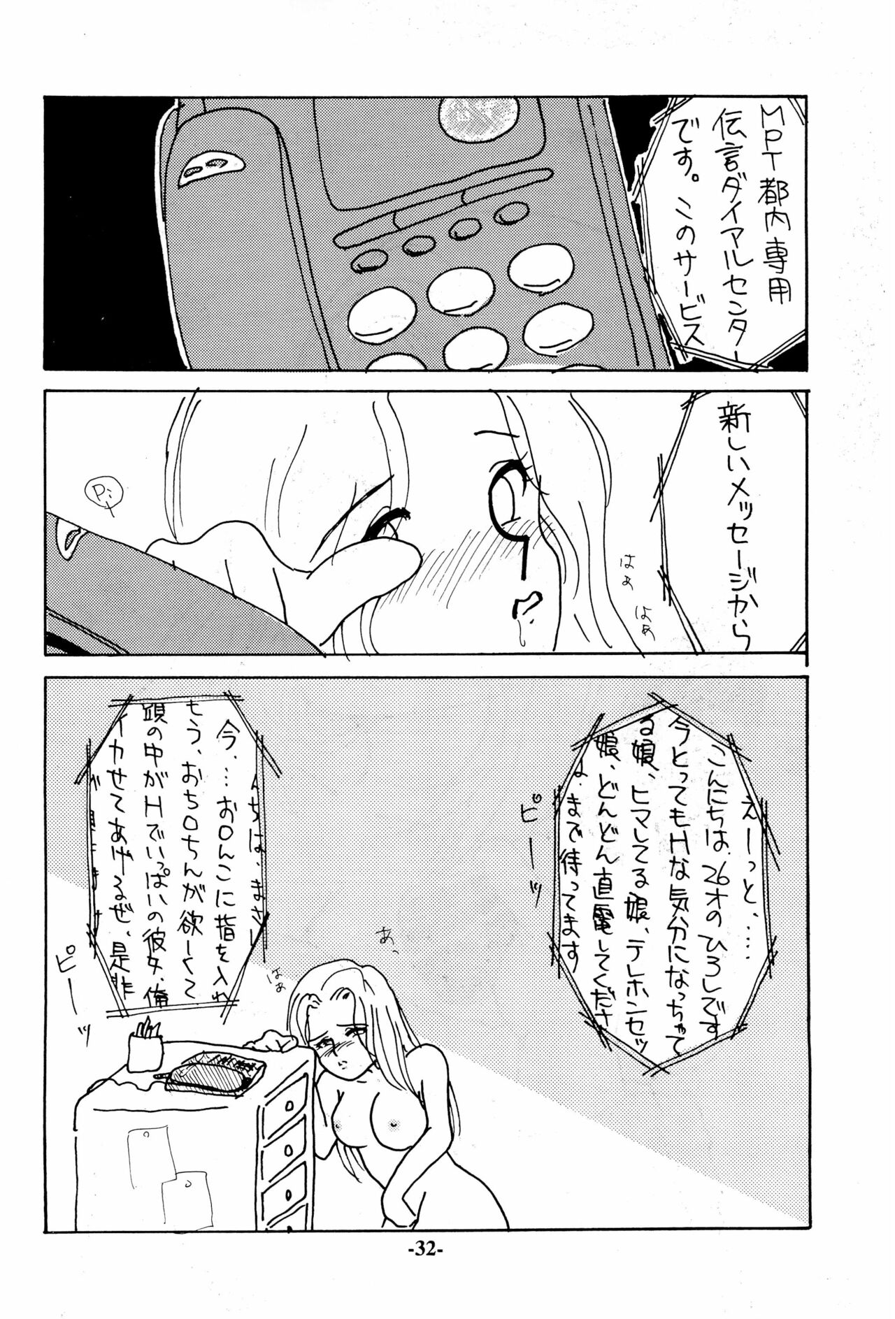 (C49) [不明 (よろず)] いろえろティーン