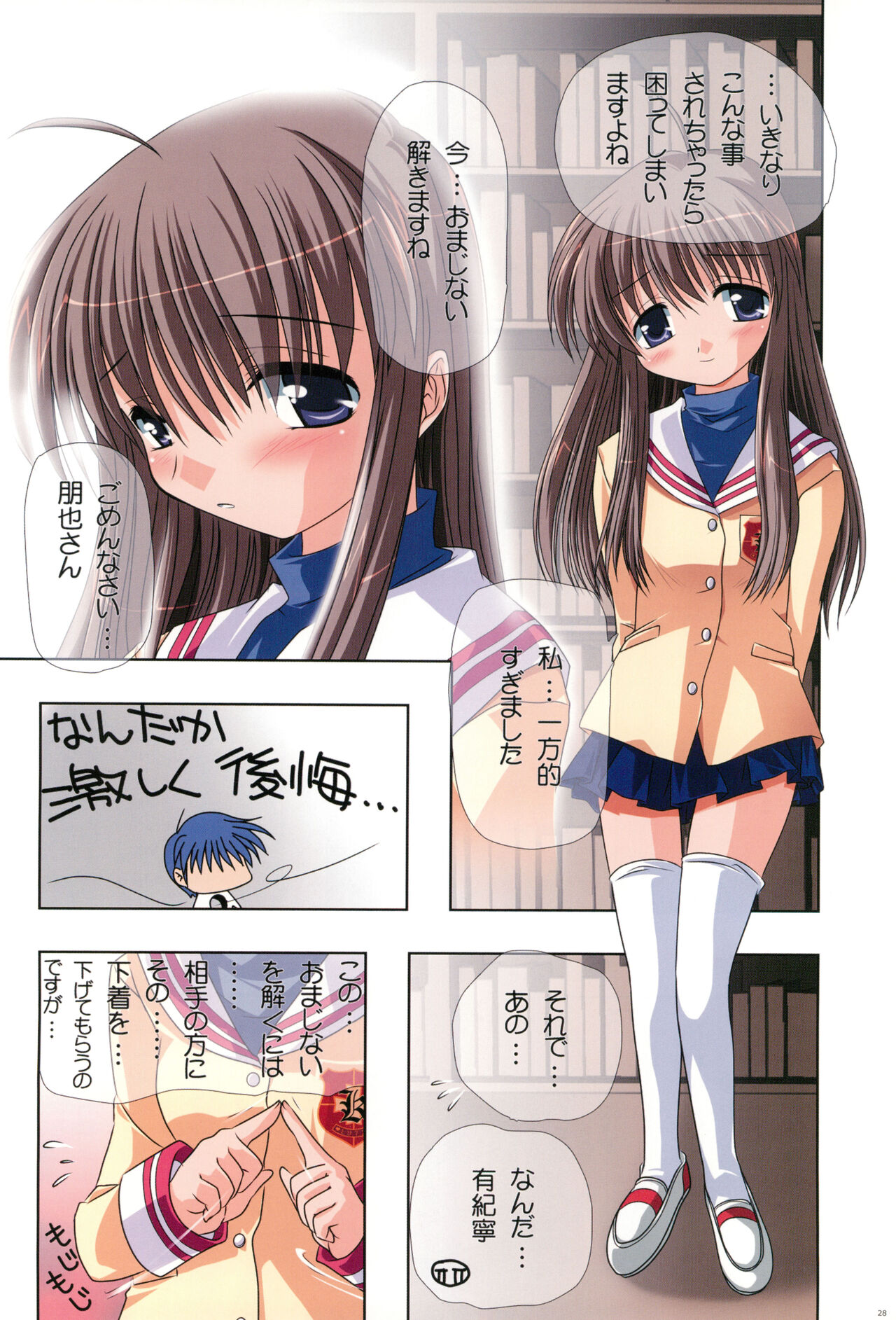 (C74) [わつき屋 (わつき彩雲)] わつき屋のほん総集編 5 (クラナド)