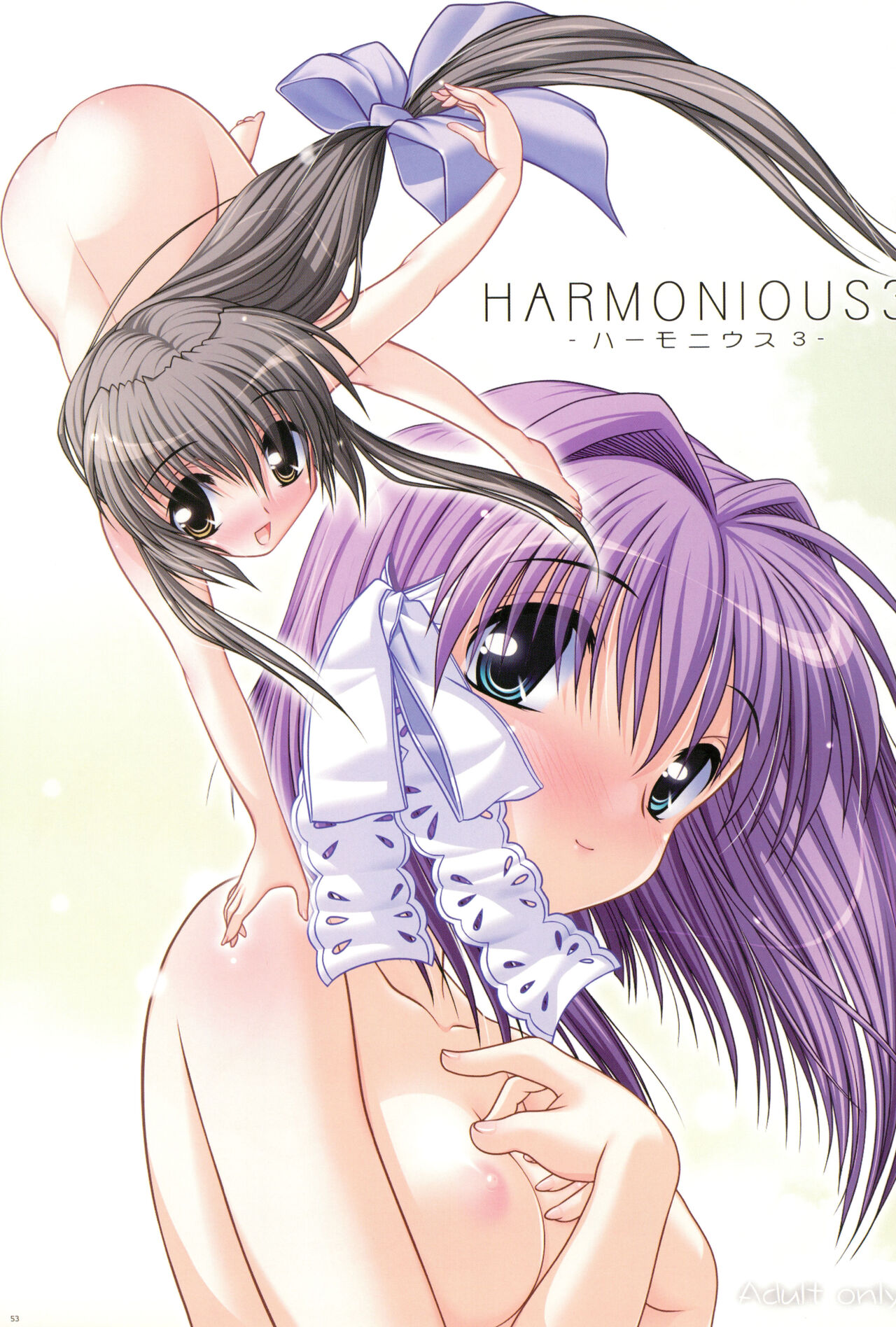 (C74) [わつき屋 (わつき彩雲)] わつき屋のほん総集編 5 (クラナド)