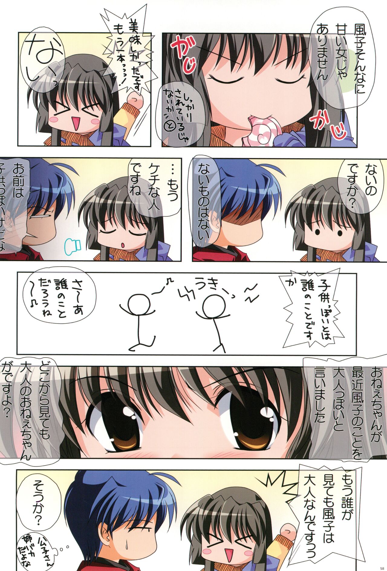(C74) [わつき屋 (わつき彩雲)] わつき屋のほん総集編 5 (クラナド)