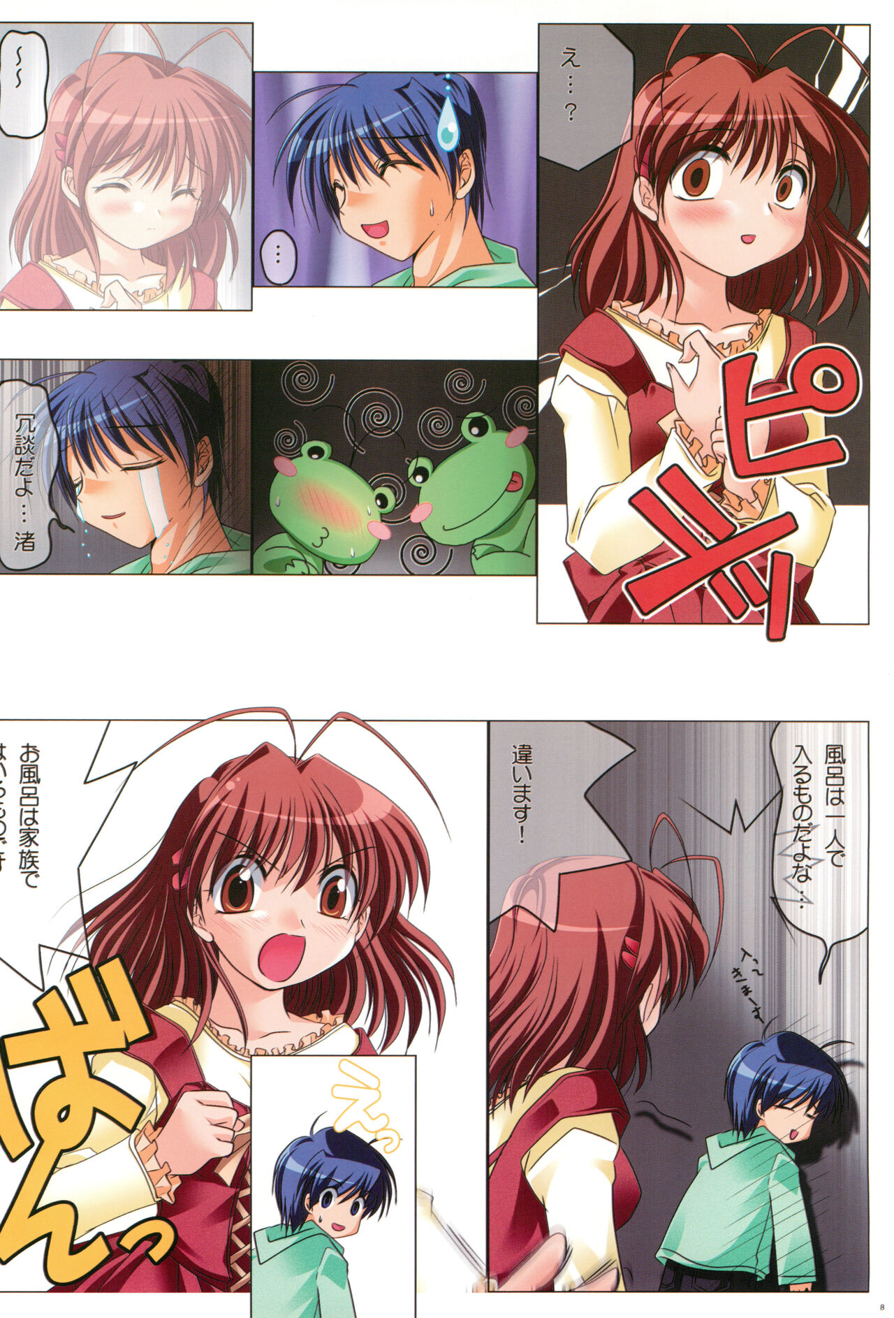 (C74) [わつき屋 (わつき彩雲)] わつき屋のほん総集編 5 (クラナド)