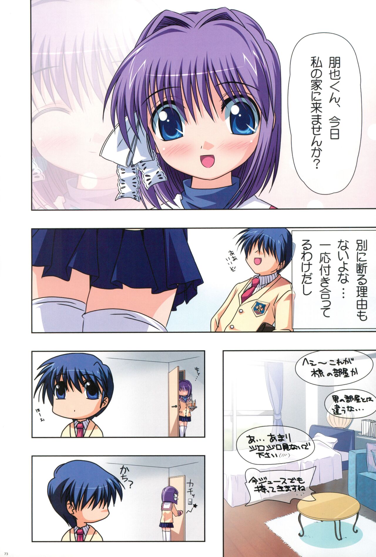 (C74) [わつき屋 (わつき彩雲)] わつき屋のほん総集編 5 (クラナド)