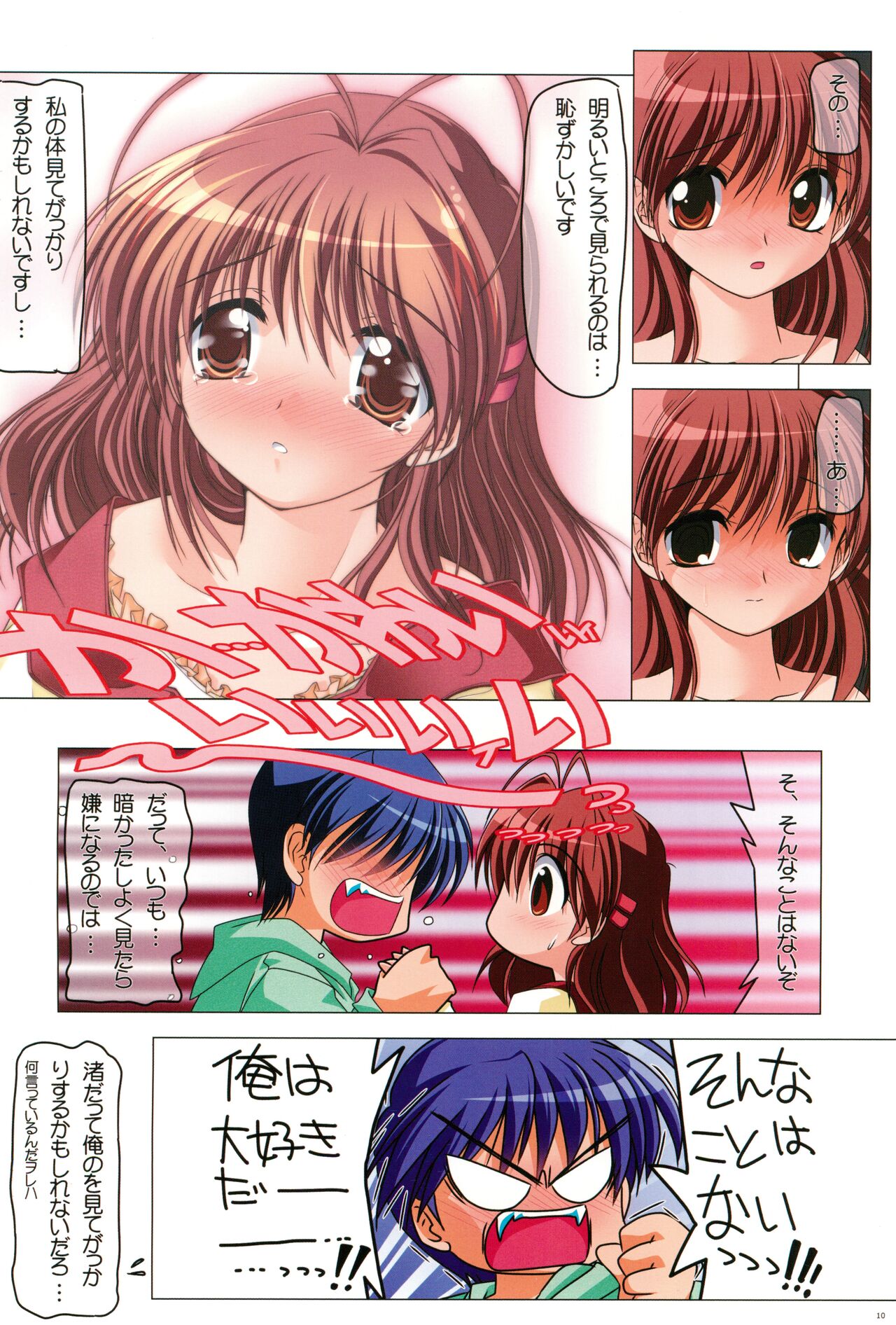 (C74) [わつき屋 (わつき彩雲)] わつき屋のほん総集編 5 (クラナド)